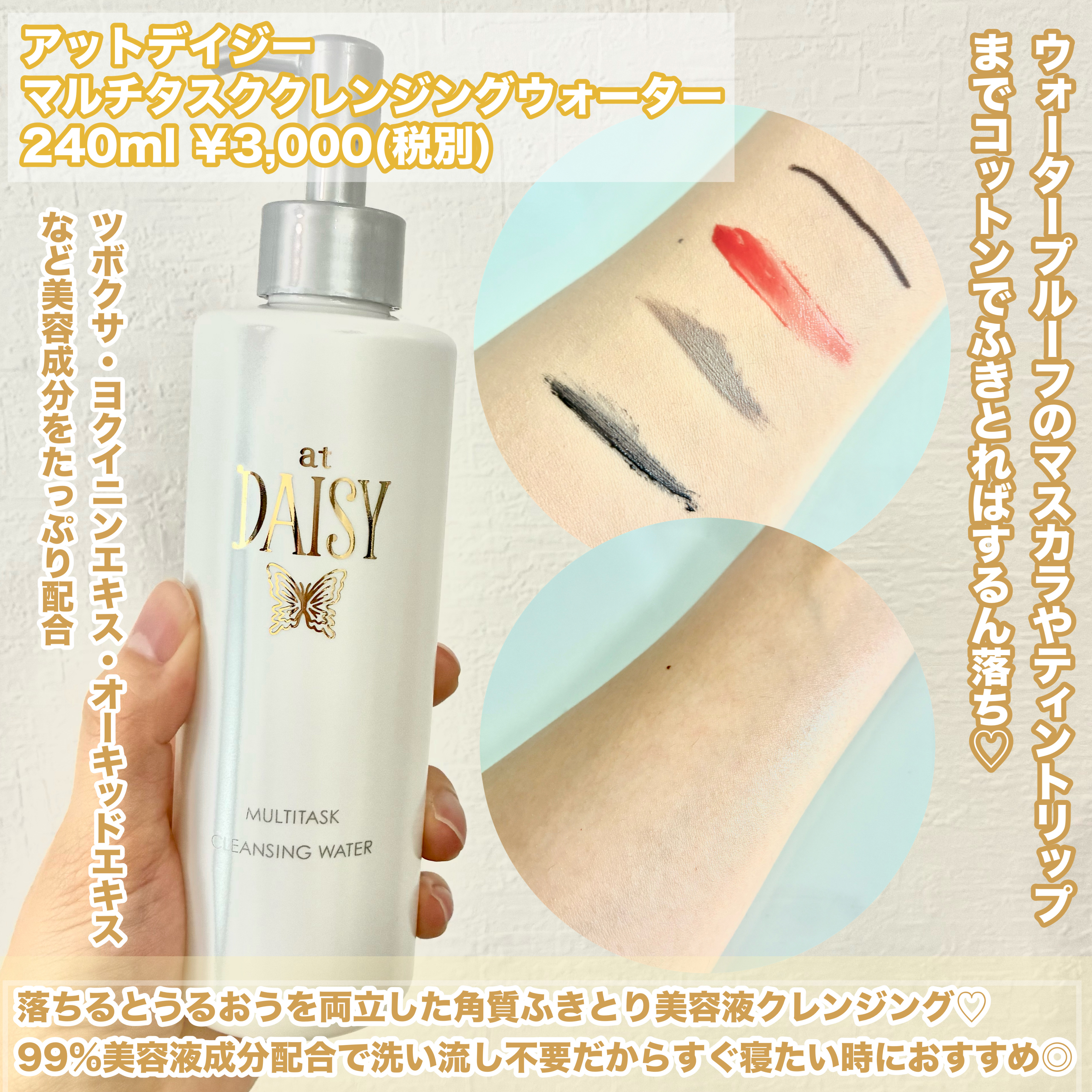 アットデイジーカスタマイズドバームセラム/アットデイジー/美容液を使ったクチコミ（2枚目）