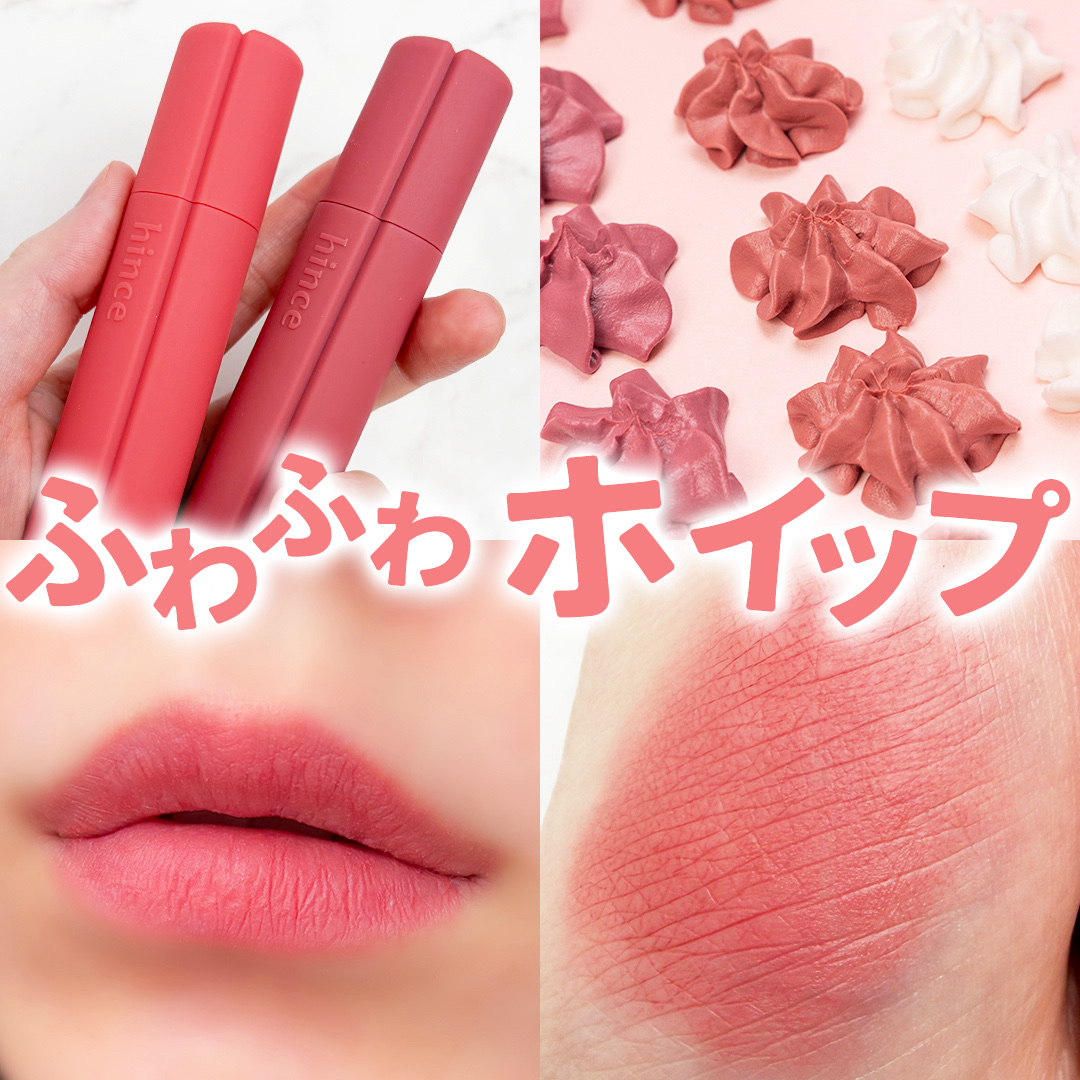 ニュー・ブラーティント/hince/リップティントを使ったクチコミ（1枚目）