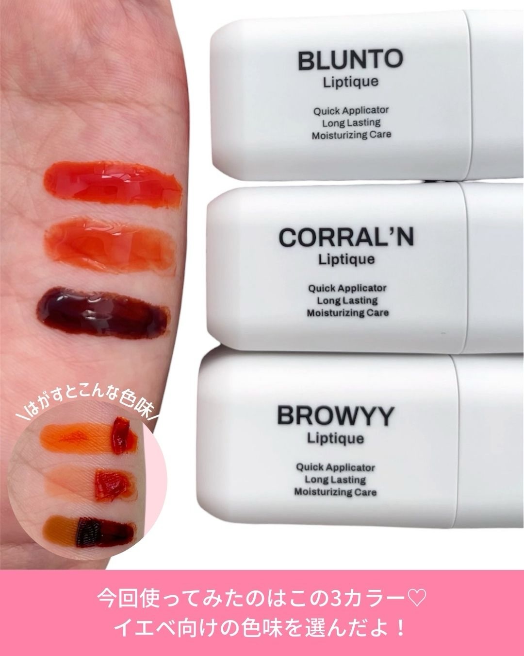 リップティーク 007 CORRAL'N/oiad/口紅を使ったクチコミ（3枚目）
