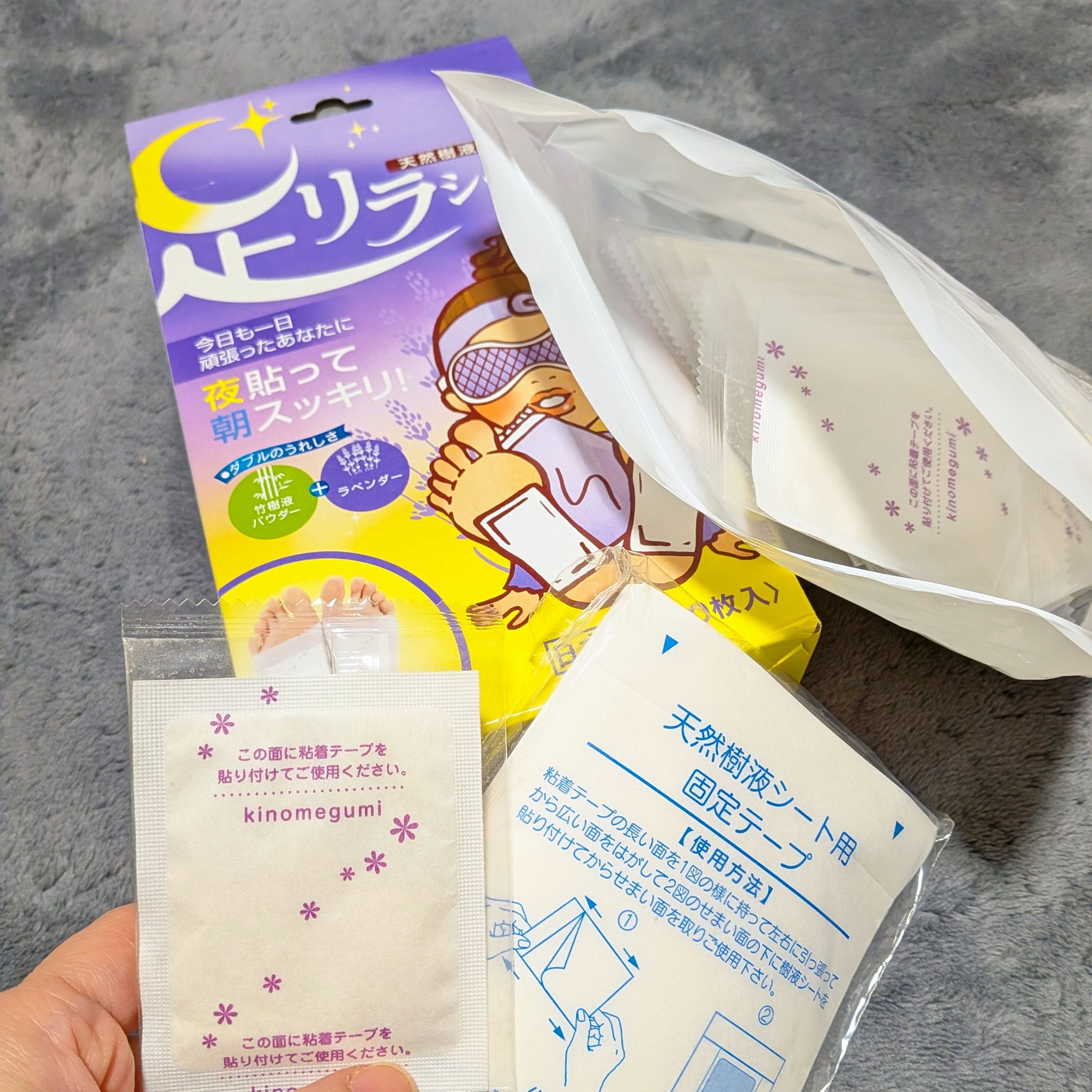 足リラシート ラベンダー/中村/レッグ・フットケアを使ったクチコミ（2枚目）