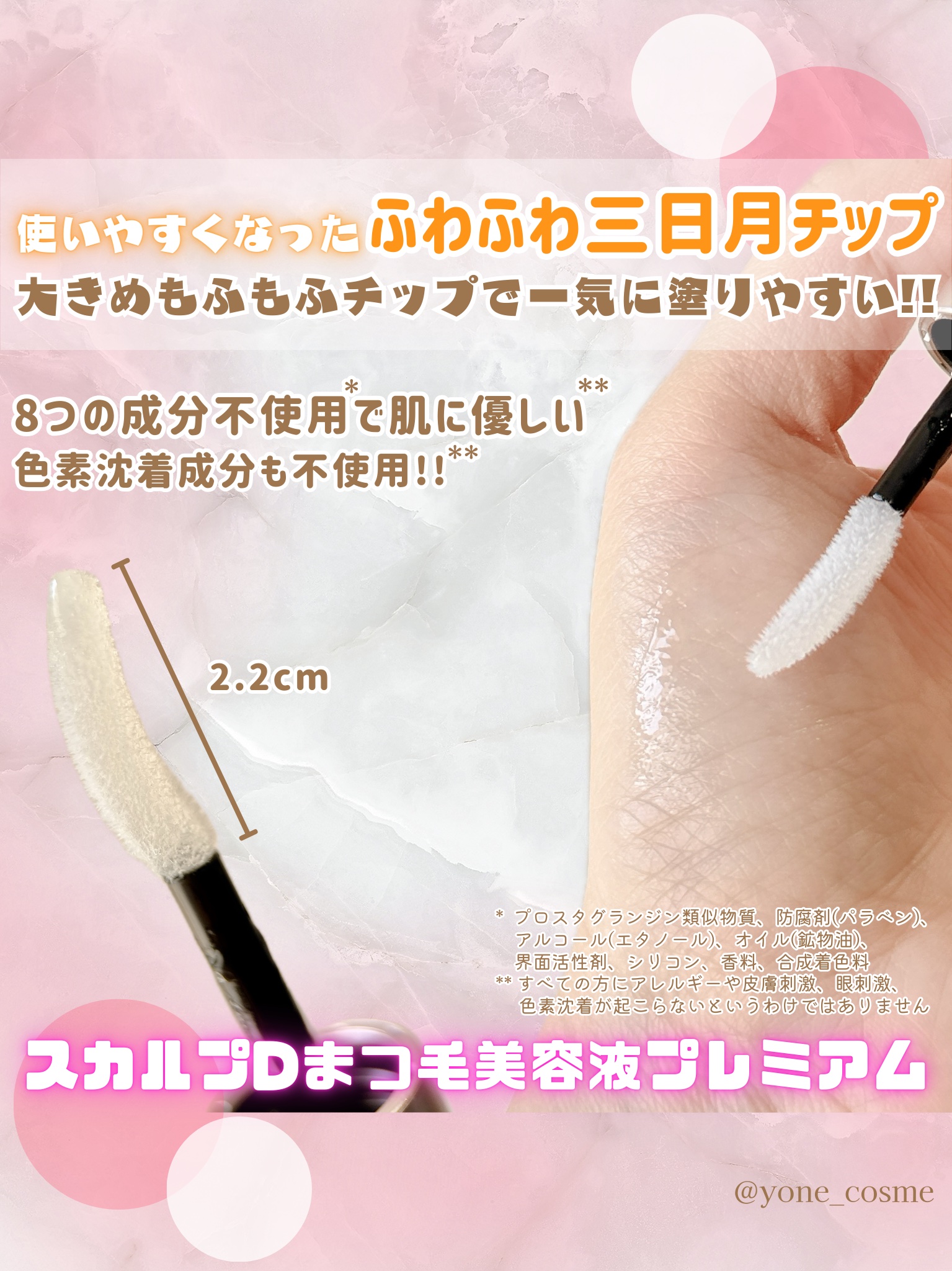 スカルプD アイラッシュセラム プレミアム/アンファー(スカルプD)/まつげ美容液を使ったクチコミ（3枚目）