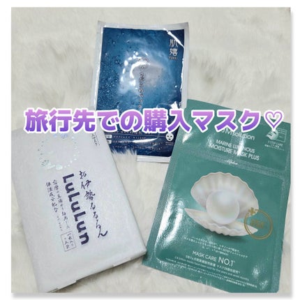 JM solution marine luminous pearl deep moisture mask/JMsolution/シートマスク・パックを使ったクチコミ(1枚目)