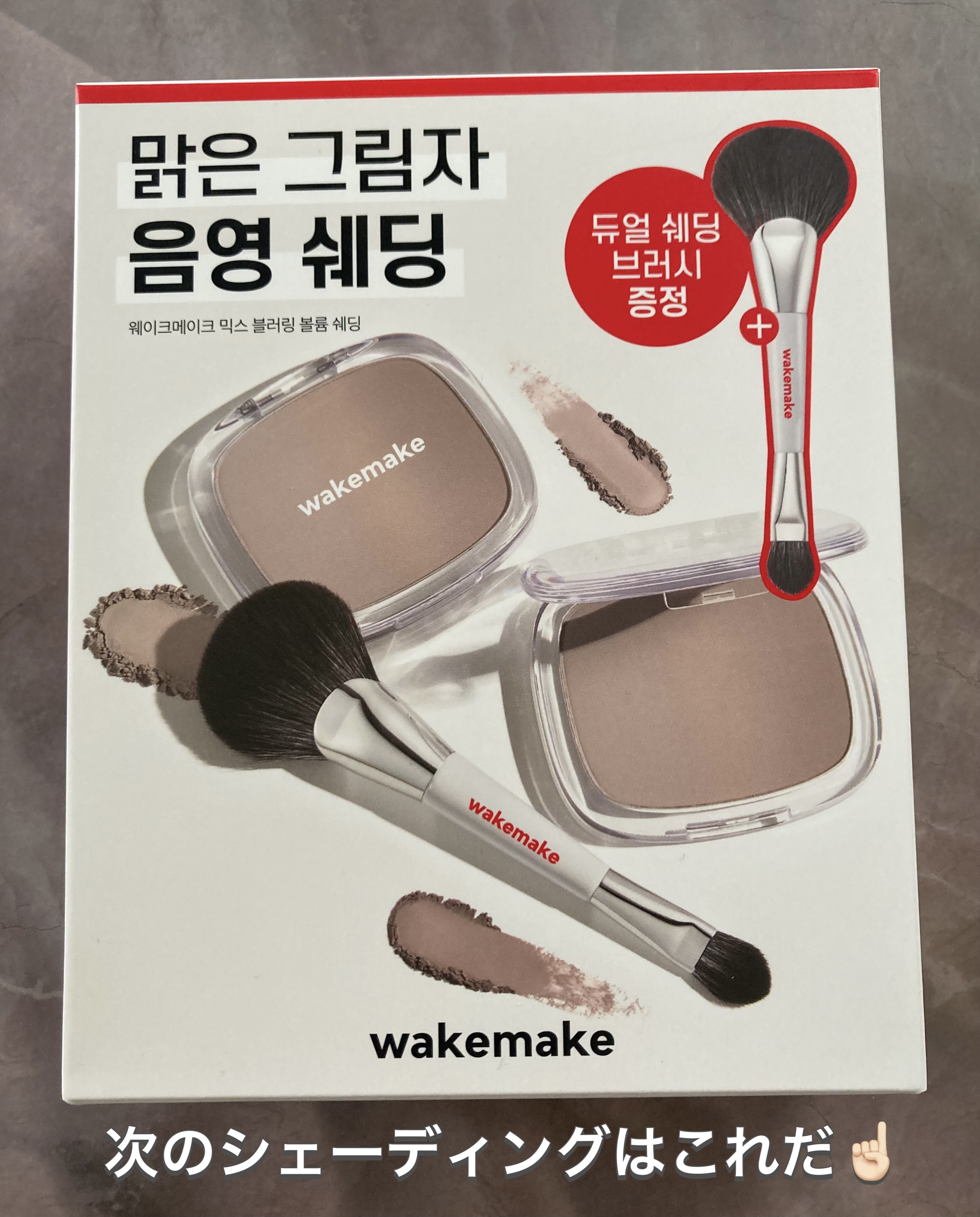 ブイ シェーディング/PERIPERA/シェーディングを使ったクチコミ（3枚目）