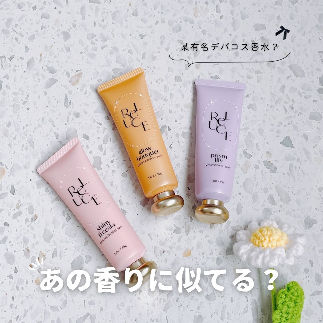 パフュームハンドクリーム グロウブーケ/ReLUCE/ハンドクリームを使ったクチコミ（1枚目）