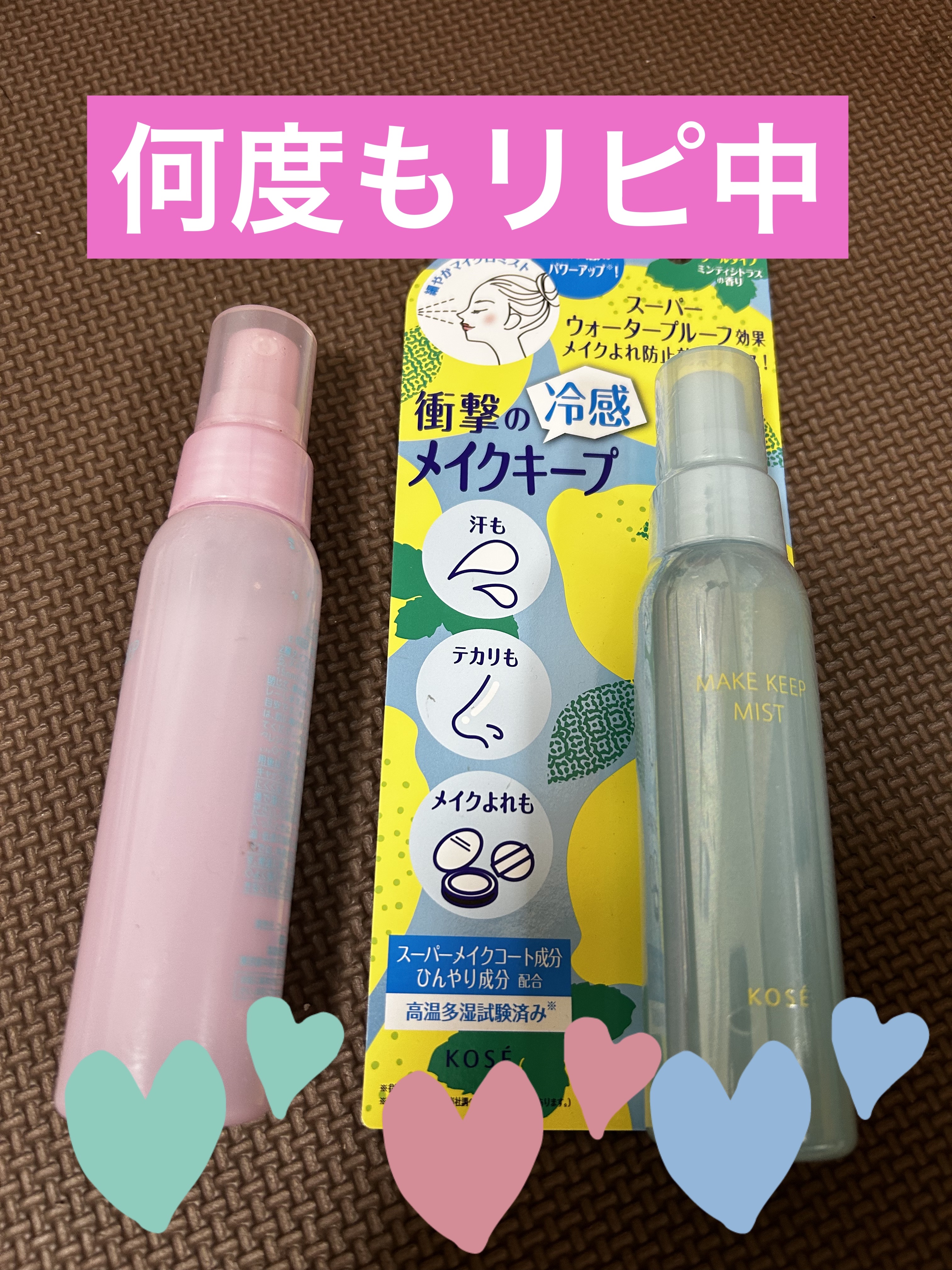 メイク キープ ミストEX +/コーセーコスメニエンス/ミスト状化粧水を使ったクチコミ（1枚目）