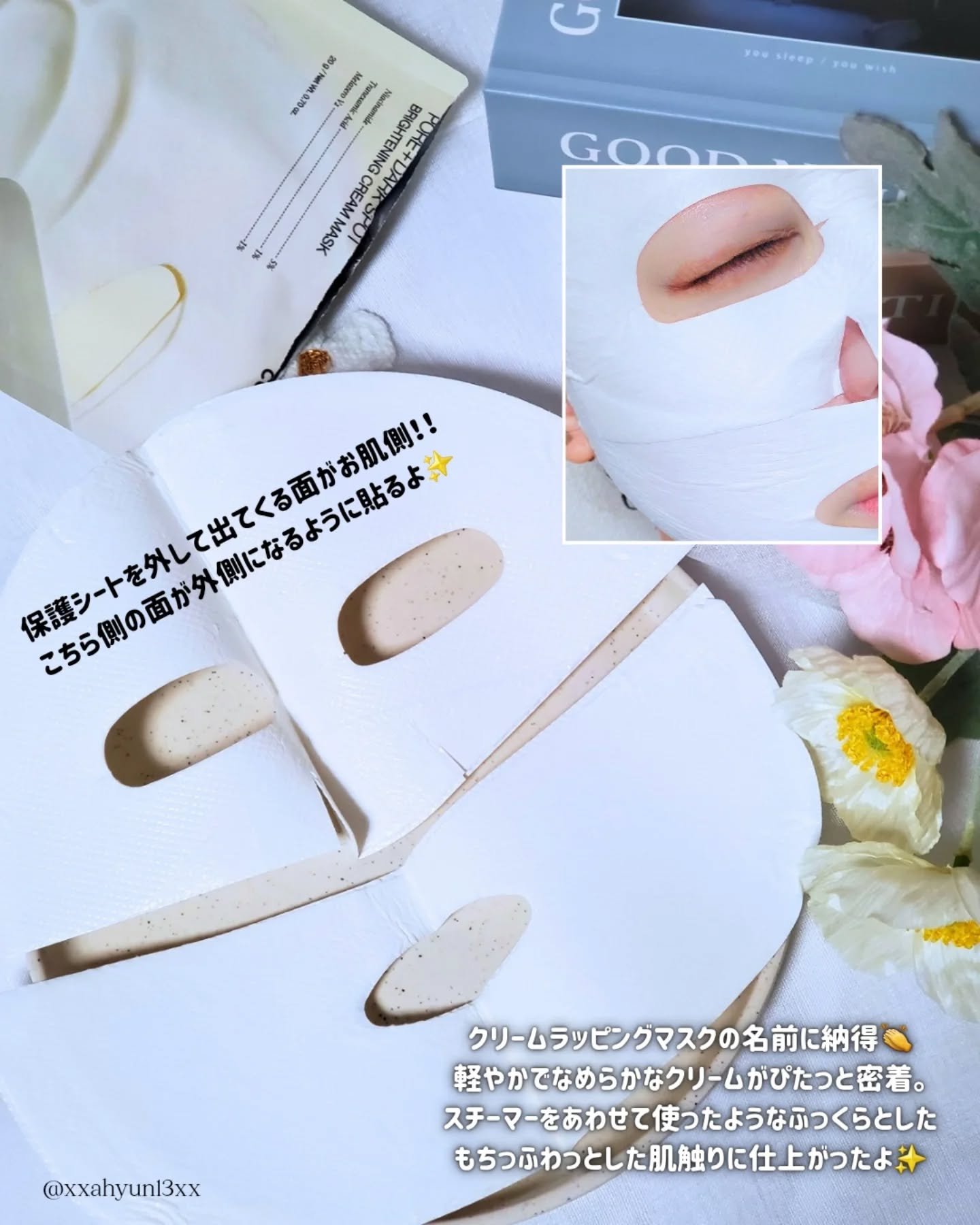 celimax ポアブライトニングクリームラッピングマスクのクチコミ「🤍SKINCARE #PR

✼••┈┈┈┈••✼••┈┈┈┈••✼

　　　　　celima.....」（2枚目）