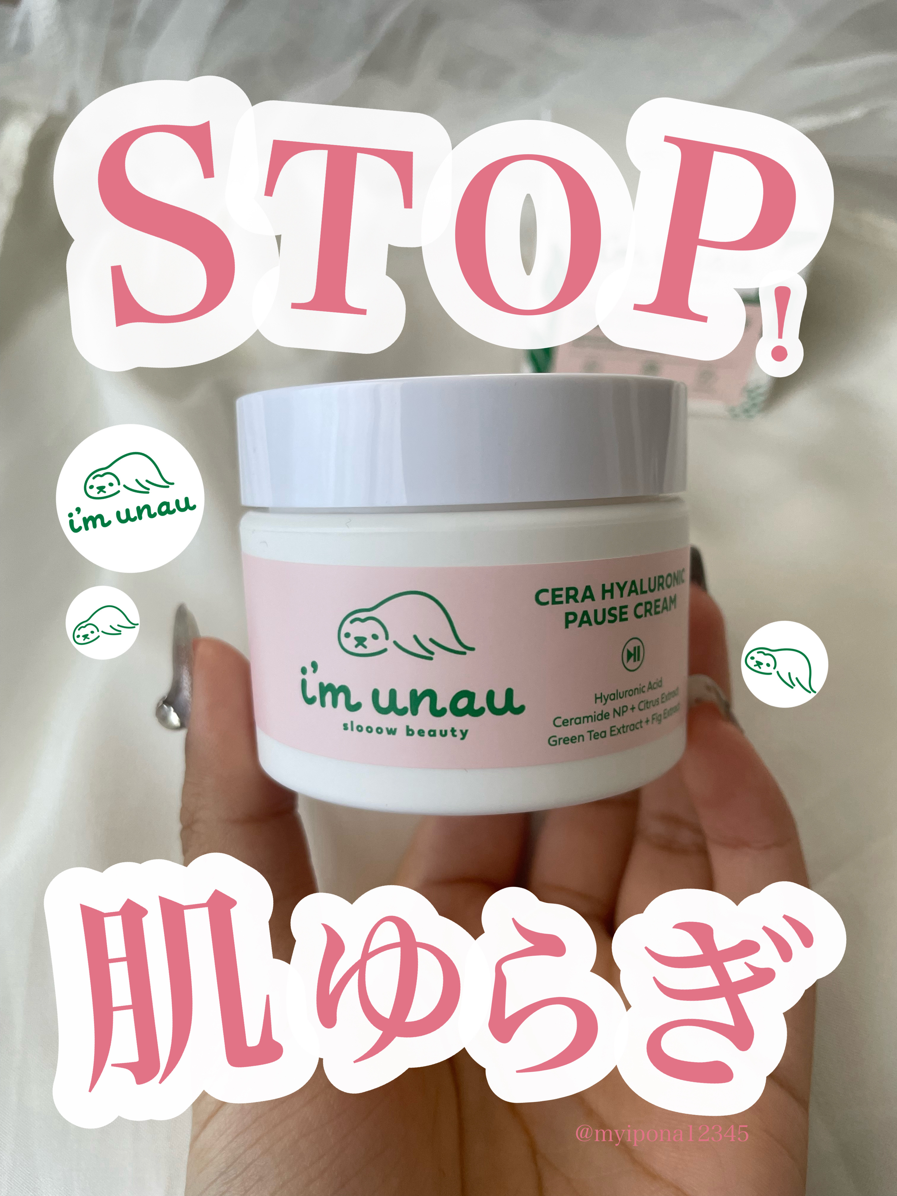 セラ ヒアルロニック ポーズ クリーム/i’m unau/フェイスクリームを使ったクチコミ（1枚目）