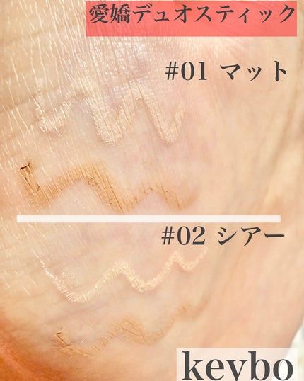 涙袋デュオスティック/keybo/ペンシルアイライナーを使ったクチコミ(3枚目)