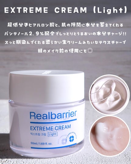 エクストリームエッセンストナーオリジナル/Real Barrier/化粧水を使ったクチコミ(3枚目)