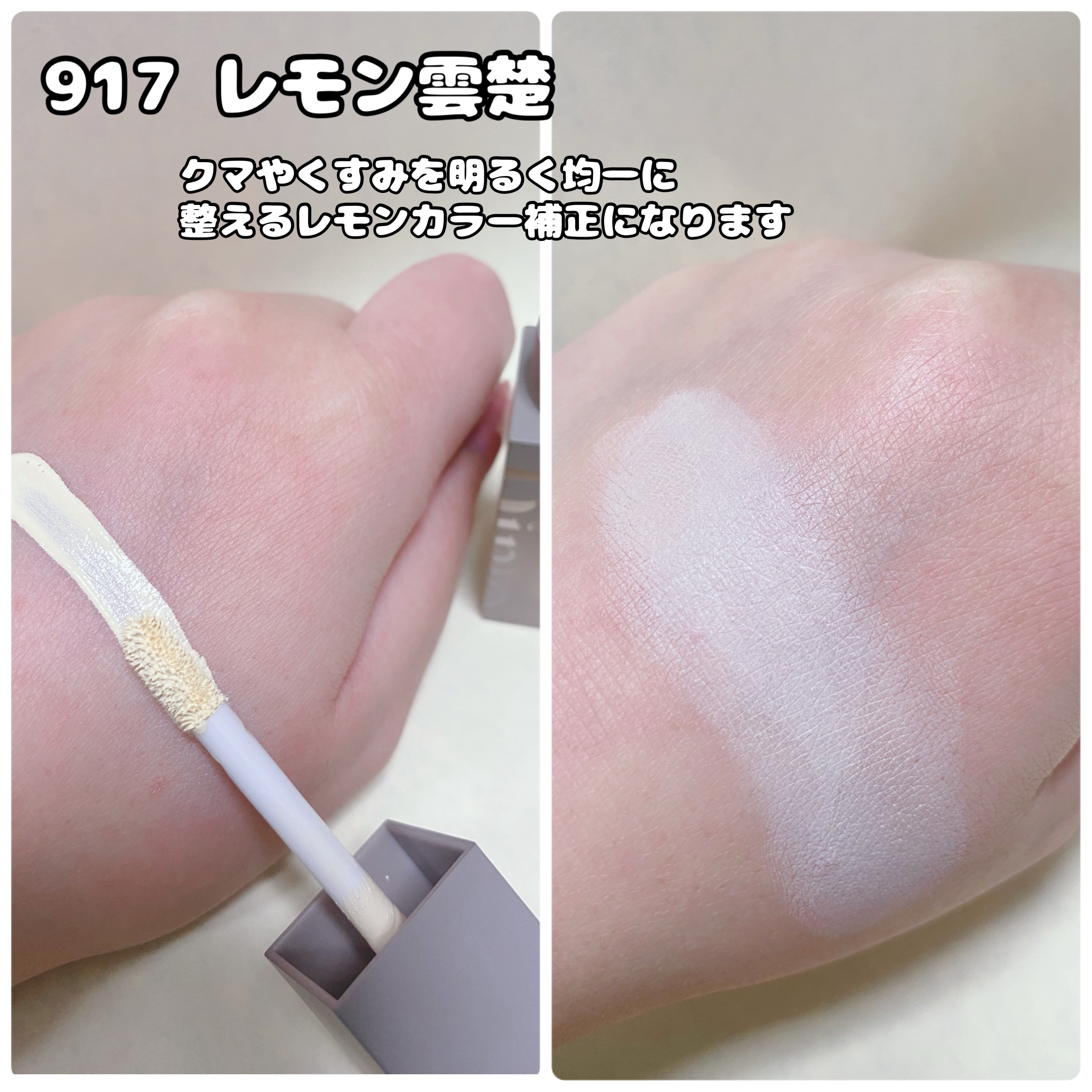 ライトベール カラーコレクター/Dinto/化粧下地を使ったクチコミ（2枚目）