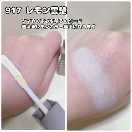 Dinto ライトベール カラーコレクターのクチコミ「【PR】
DintoさまからDintoの世界観がそのまま詰まった
ライトベール カラーコレクタ.....」(2枚目)