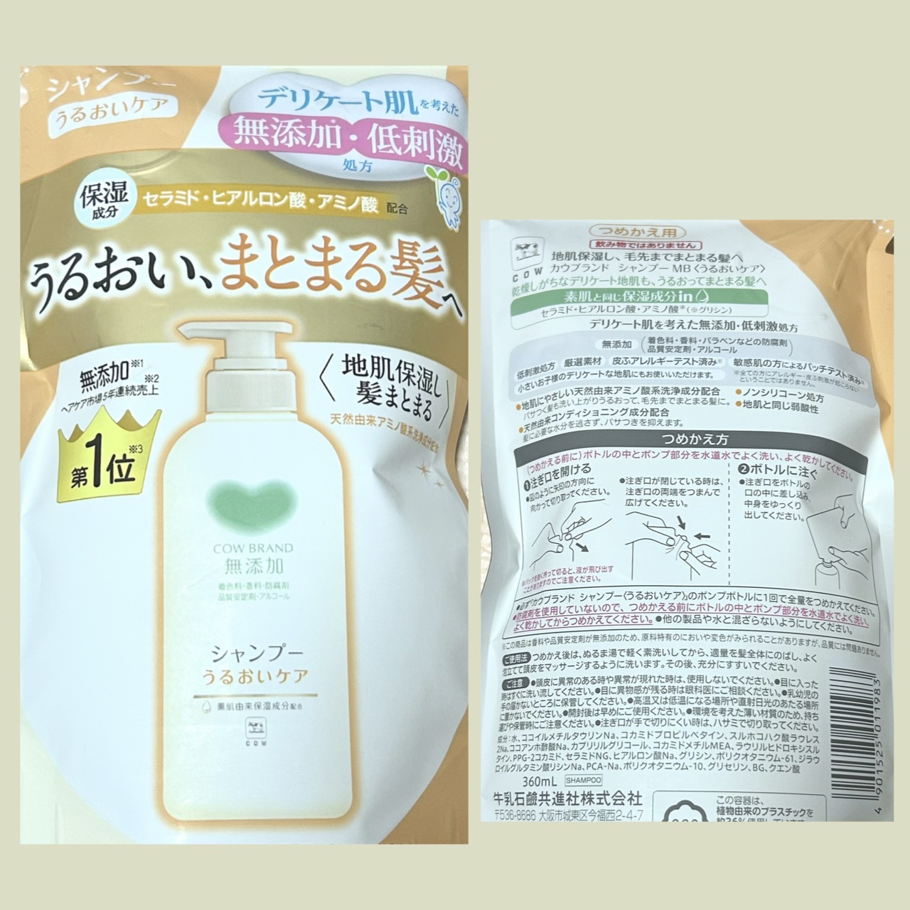 ✔︎ カウブランド無添加
＜うるおいケア＞
シャンプー 詰替用 360ml

パサついてたのか、うるおいケアの方が合ってました。

#無添加#ドラスト#シャンプー#カウブランド 