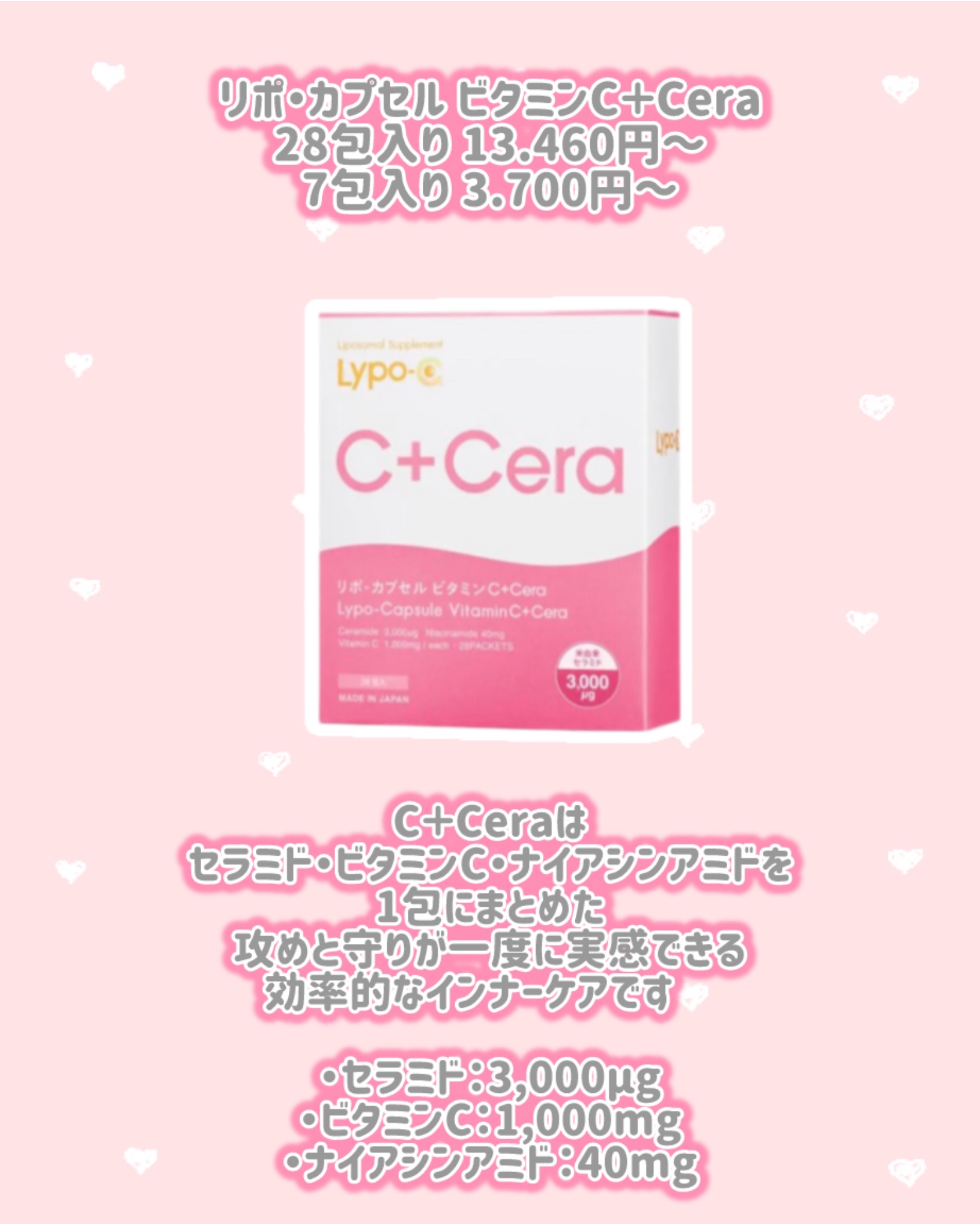 リポ・カプセル ビタミンC＋Cera/SPIC/美容サプリメントを使ったクチコミ（2枚目）