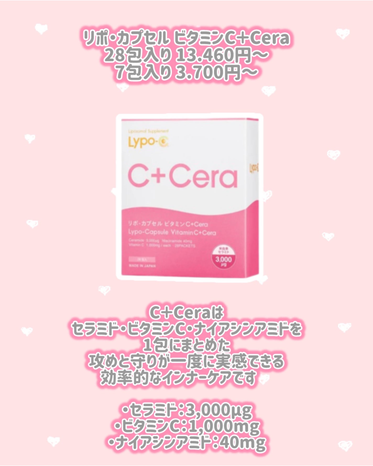 リポ・カプセル ビタミンC+Cera/SPIC/美容サプリメントを使ったクチコミ(2枚目)