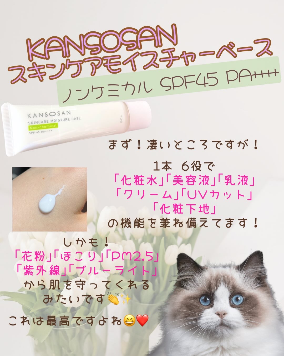 乾燥さん　保湿力スキンケア下地 ノンケミ ＜化粧下地＞/乾燥さん/化粧下地を使ったクチコミ（3枚目）