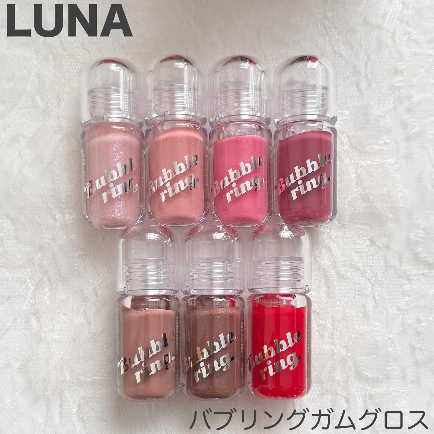 ロングラスティング バブルリングガムグロス/LUNA/リップグロスを使ったクチコミ（1枚目）