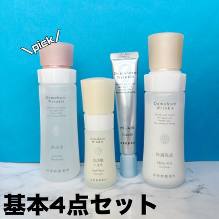 基本4点セット/ドモホルンリンクル/スキンケアキットを使ったクチコミ(3枚目)