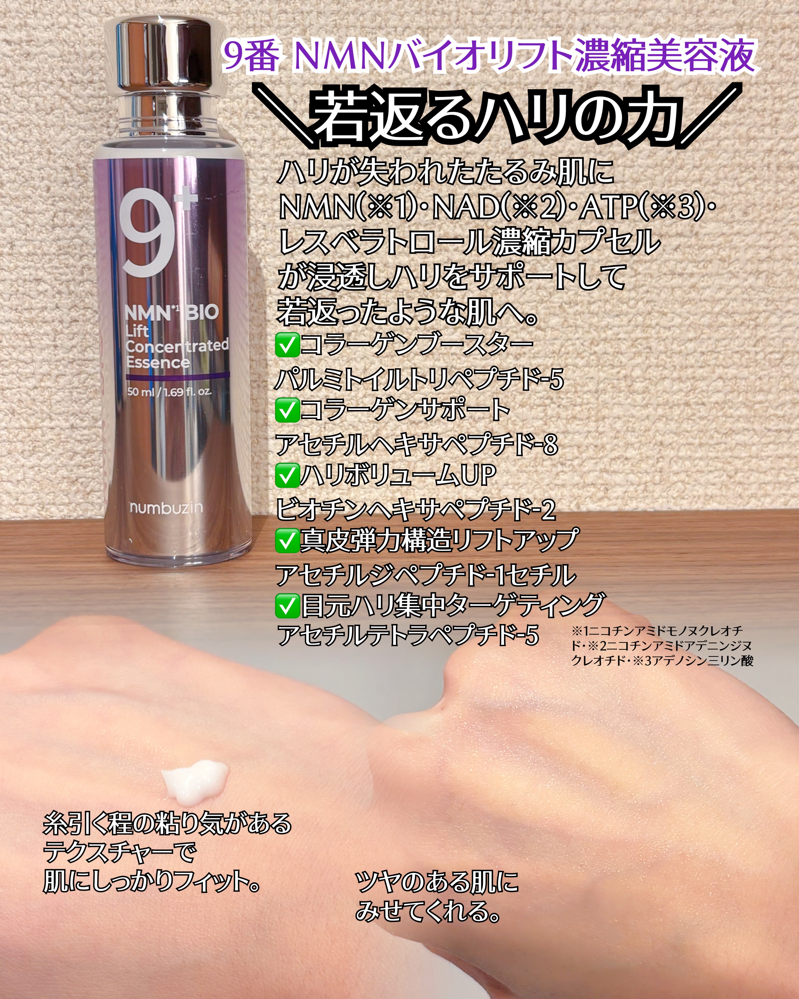 9番 NMNレチノールリフトアイクリーム/numbuzin/アイケア・アイクリームを使ったクチコミ（2枚目）