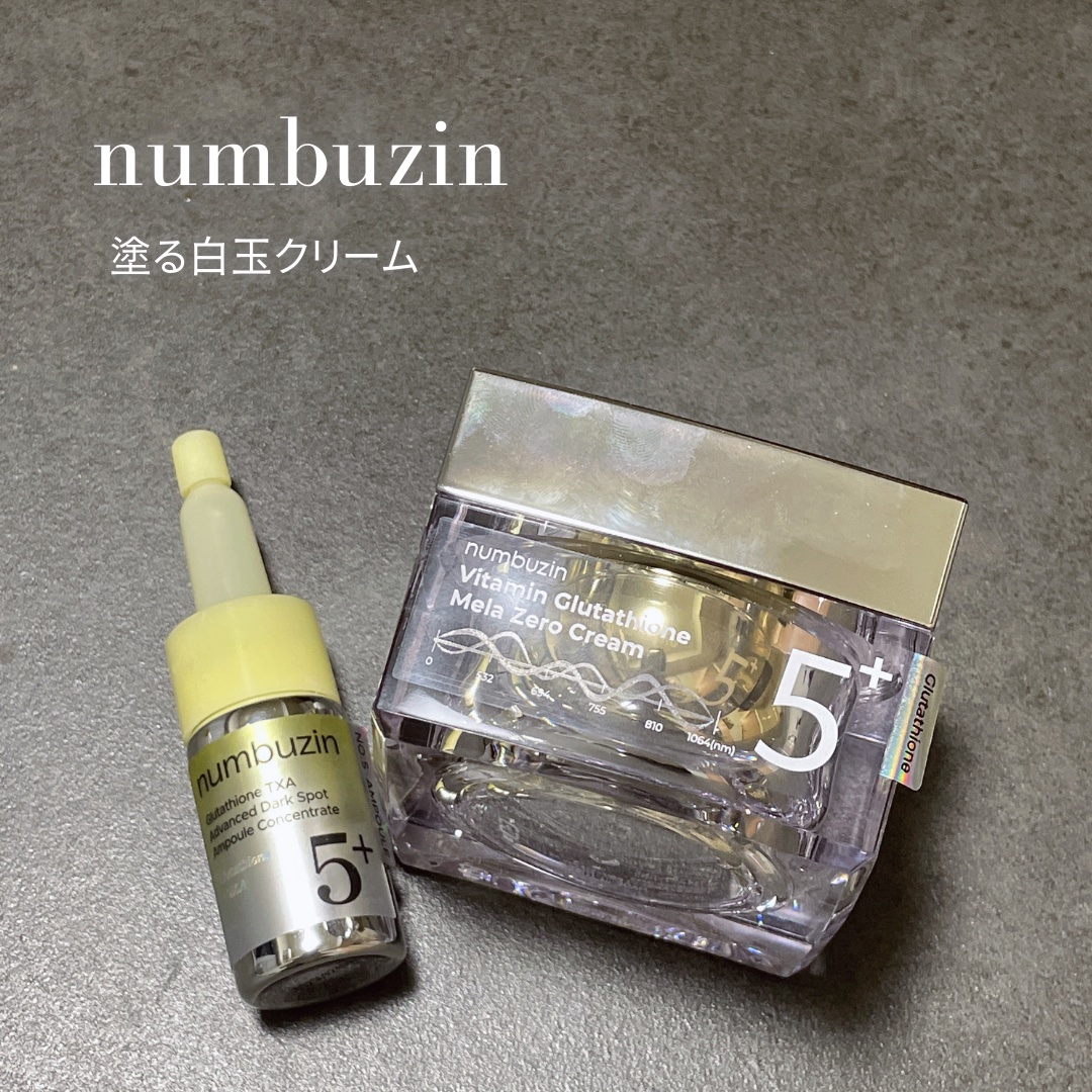 5番 白玉グルタチオンCメラゼロクリーム/numbuzin/フェイスクリームを使ったクチコミ（1枚目）