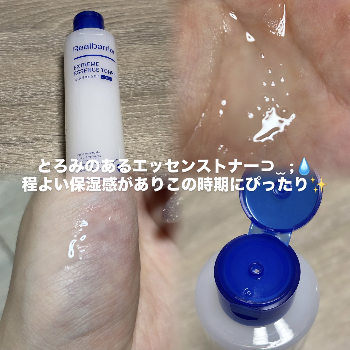 エクストリームエッセンストナーオリジナル/Real Barrier/化粧水を使ったクチコミ（2枚目）