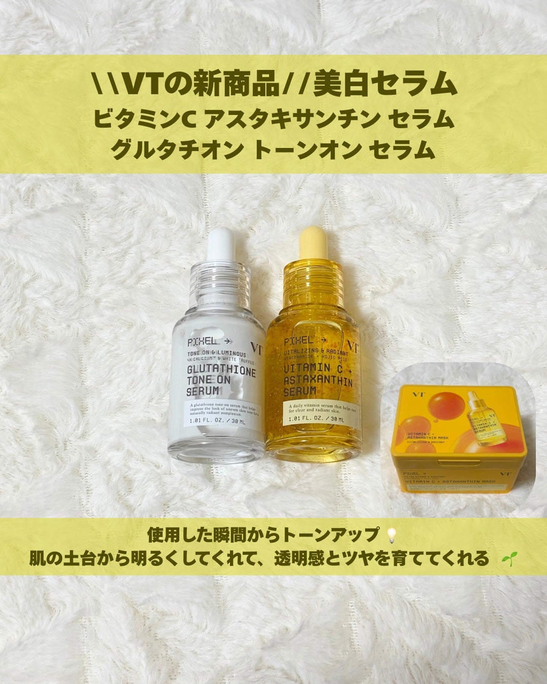 グルタチオン トーンオンセラム/VT/美容液を使ったクチコミ(1枚目)