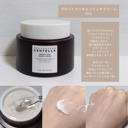 プロバイオシカ インテンシブ アンプル/SKIN1004/美容液を使ったクチコミ(4枚目)