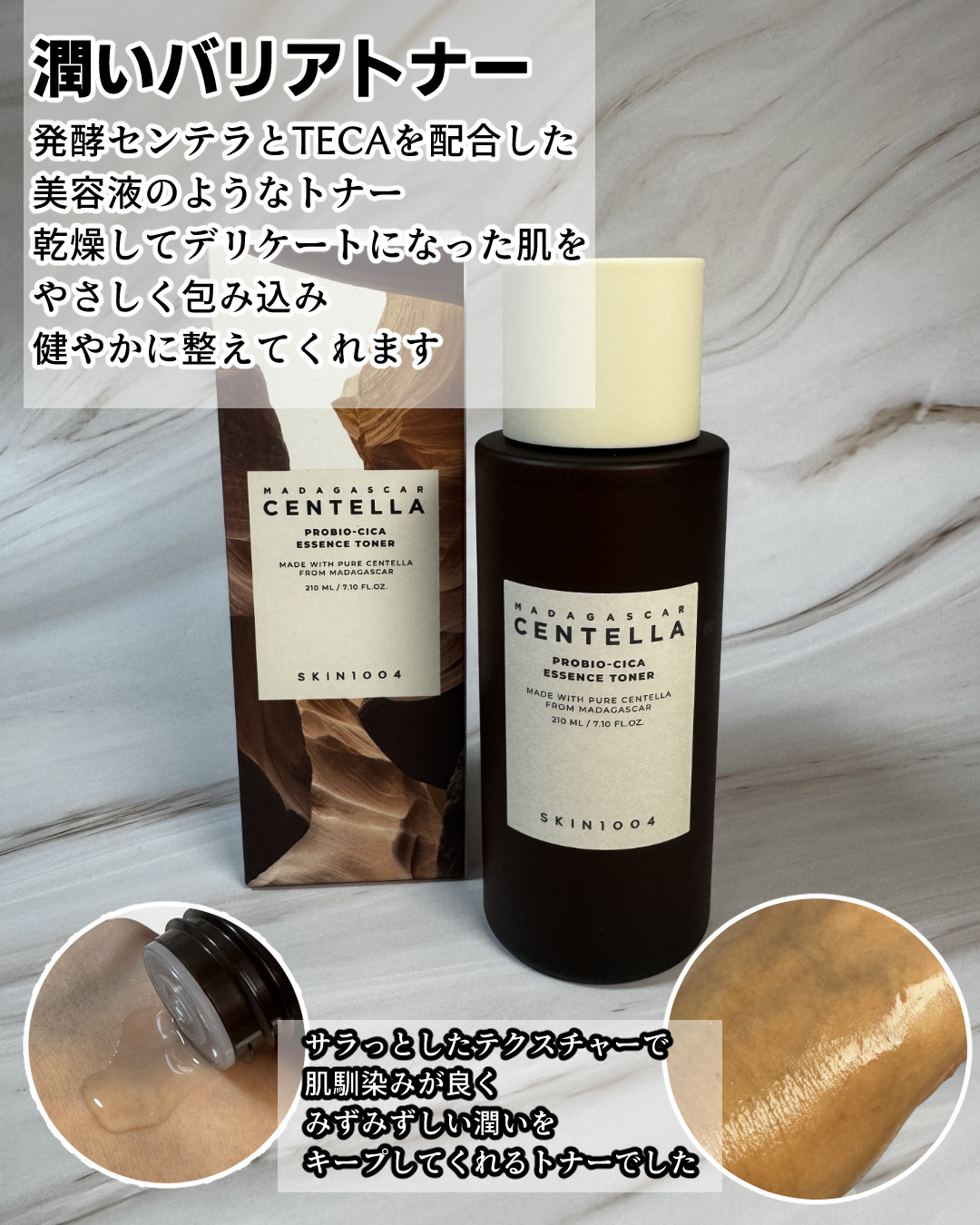 プロバイオシカ エンリッチ クリーム/SKIN1004/フェイスクリームを使ったクチコミ（2枚目）