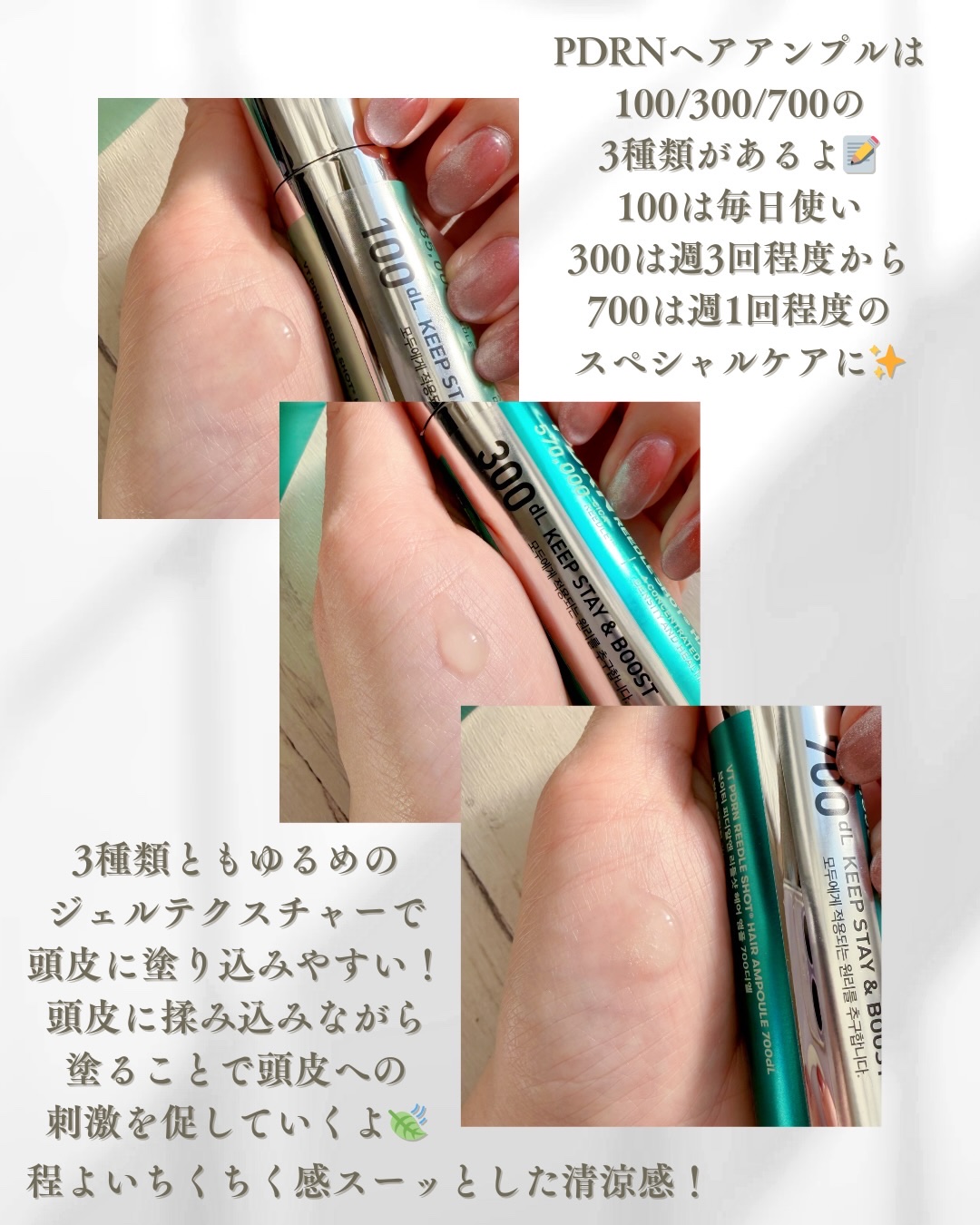 VT PDRN リードルショット ヘアアンプル700dL/VT/頭皮トリートメントを使ったクチコミ（2枚目）