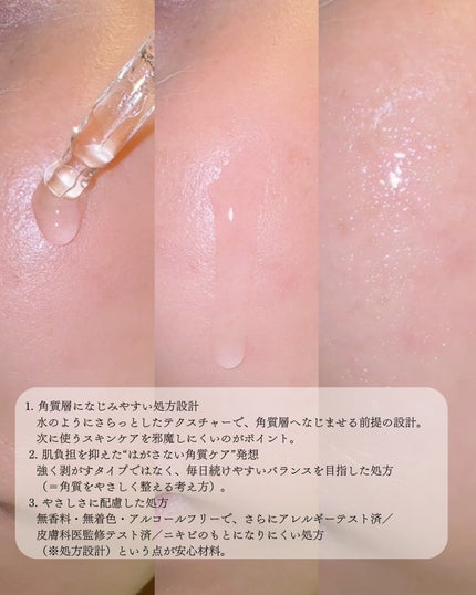 タカミスキンピール/タカミ/ブースター・導入液を使ったクチコミ(3枚目)