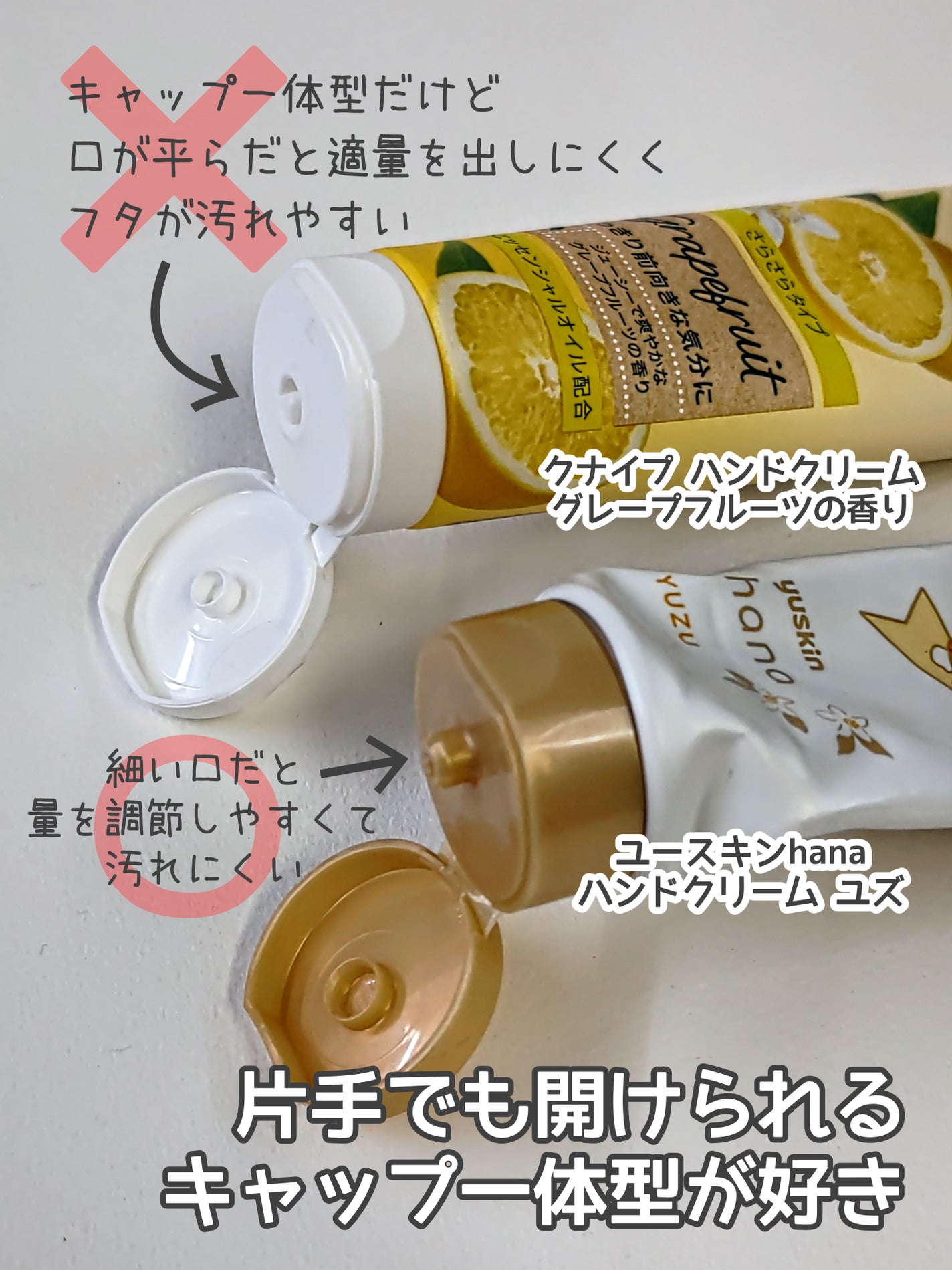 クナイプ ハンドクリーム グレープフルーツの香り/クナイプ/ハンドクリームを使ったクチコミ(4枚目)