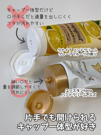 クナイプ ハンドクリーム グレープフルーツの香り/クナイプ/ハンドクリームを使ったクチコミ(4枚目)