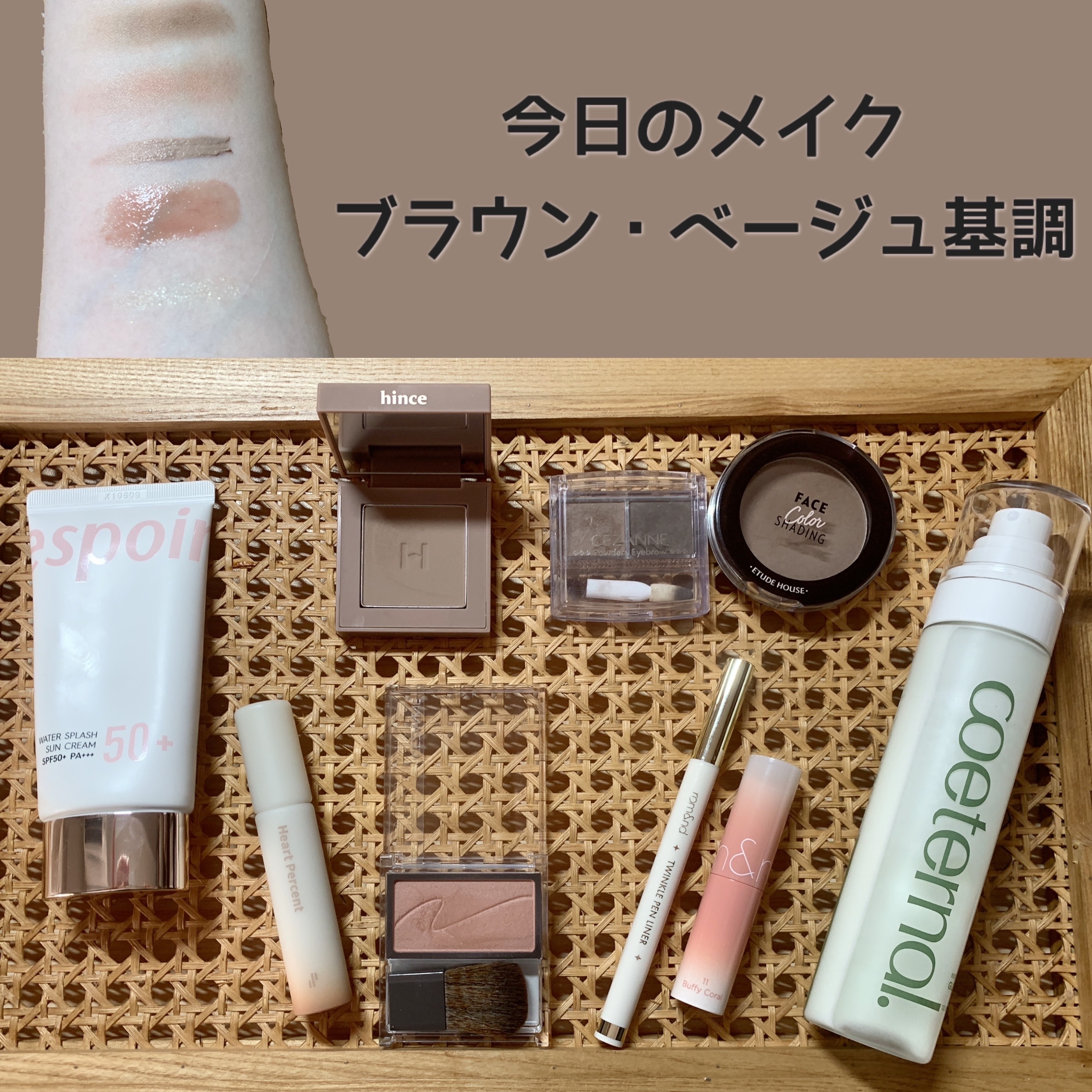 トゥインクルペンライナー/rom&nd/リキッドアイライナーを使ったクチコミ（1枚目）