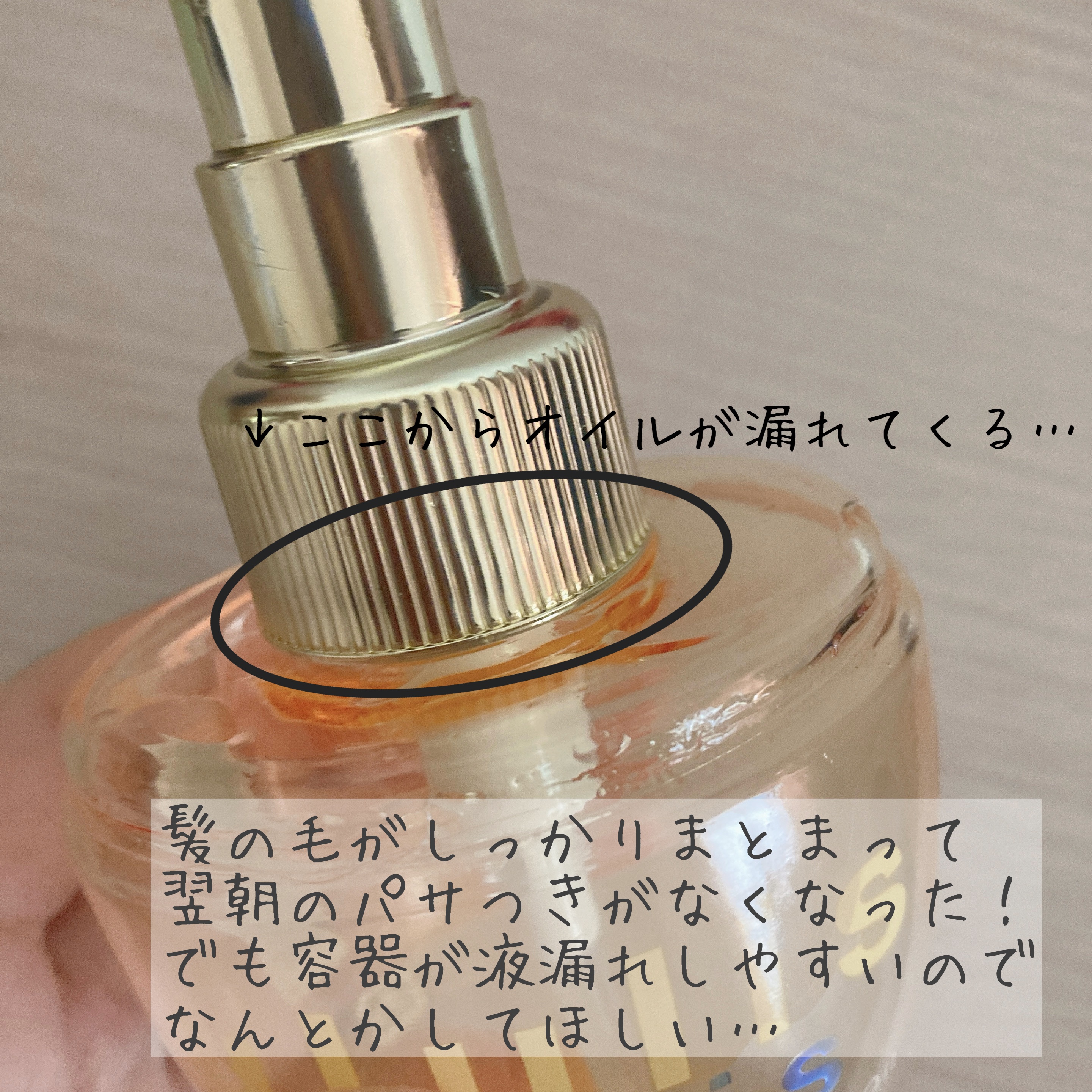 ウォーターコンク リペアヘアオイル/ululis/ヘアオイルを使ったクチコミ（2枚目）