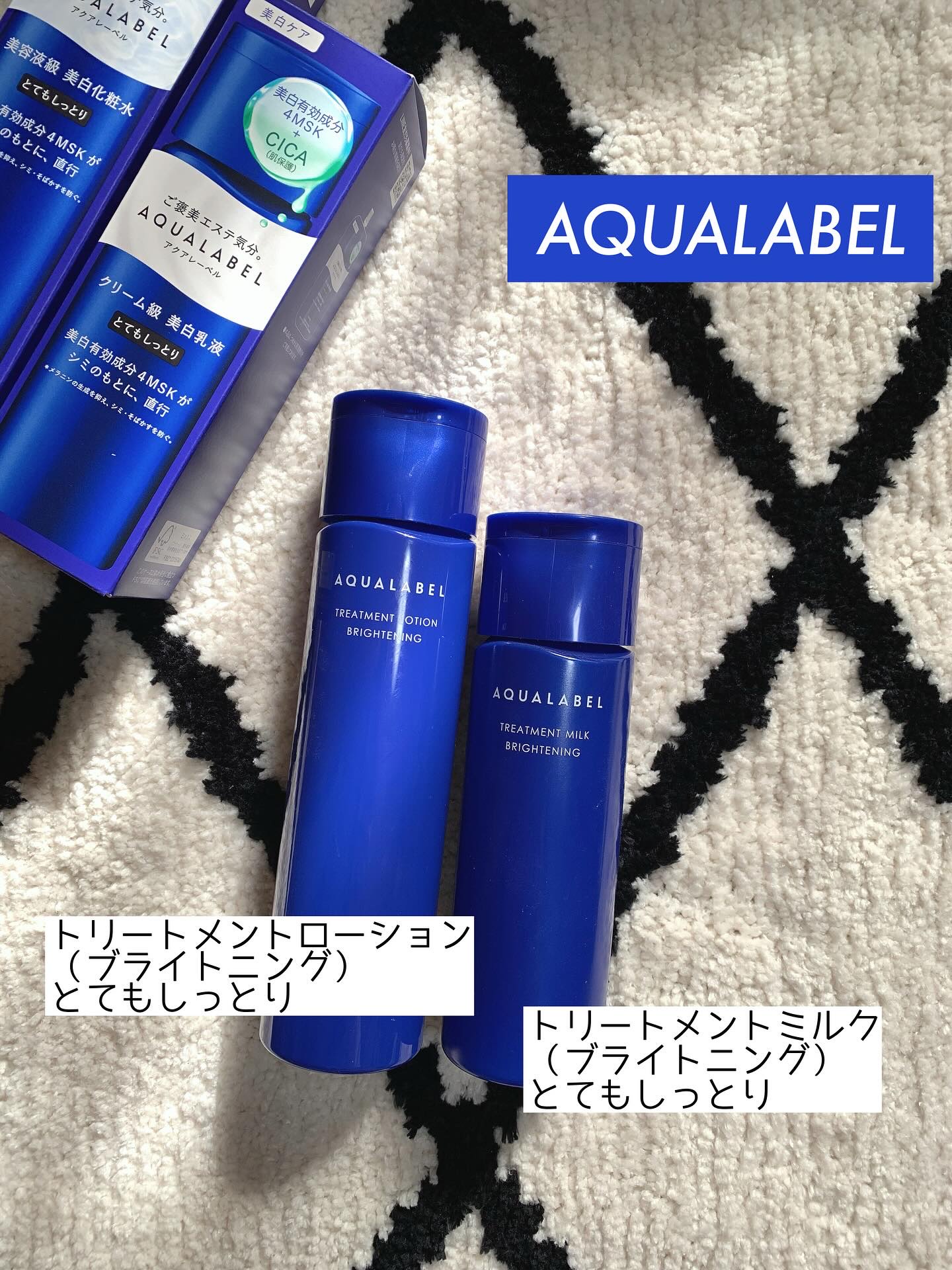 トリートメントローション （ブライトニング） とてもしっとり/アクアレーベル/化粧水を使ったクチコミ（1枚目）