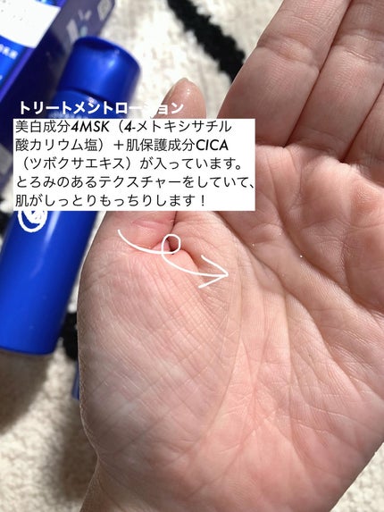 トリートメントローション (ブライトニング) とてもしっとり/アクアレーベル/化粧水を使ったクチコミ(3枚目)