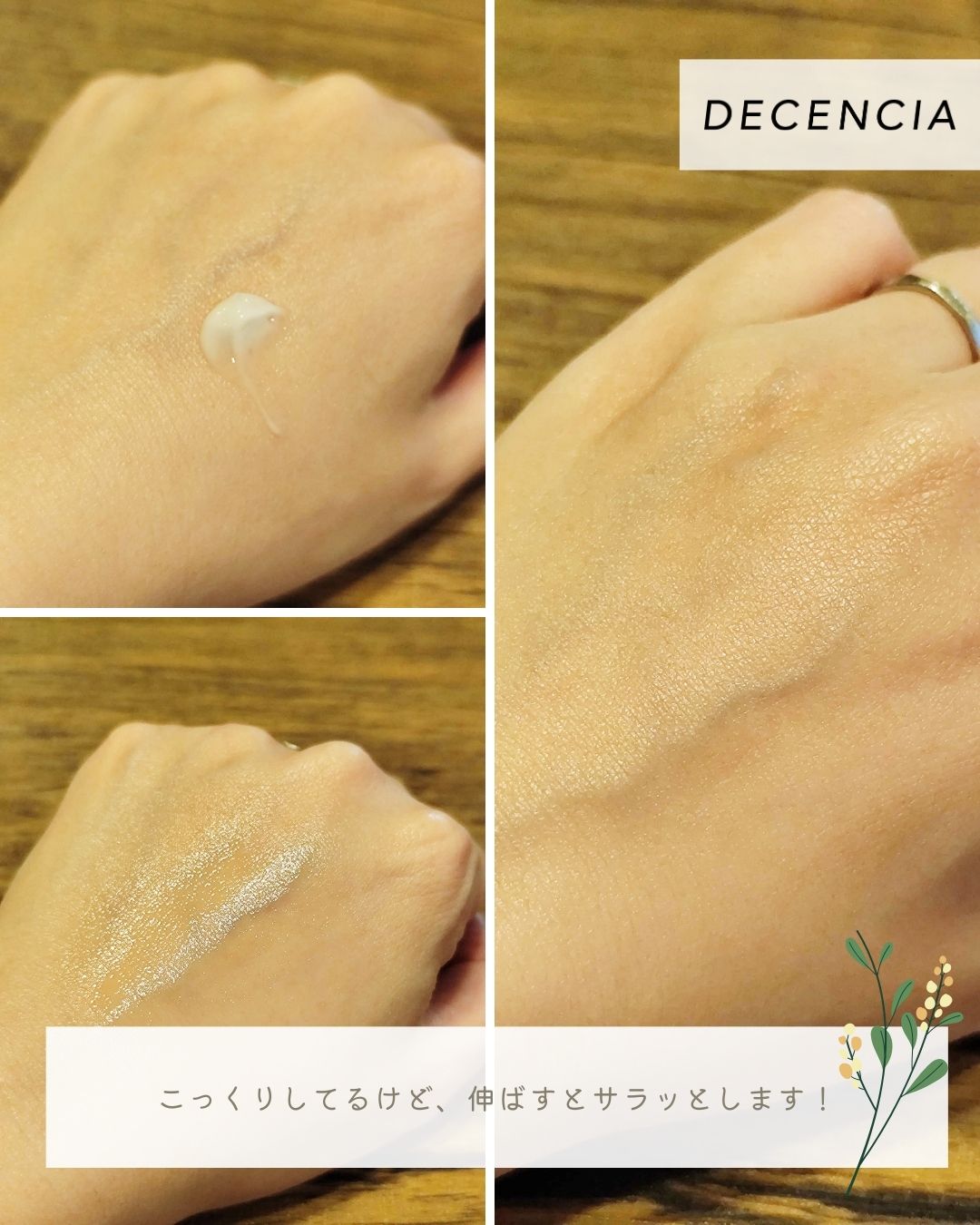 ディセンシア クリーム/DECENCIA/フェイスクリームを使ったクチコミ（3枚目）