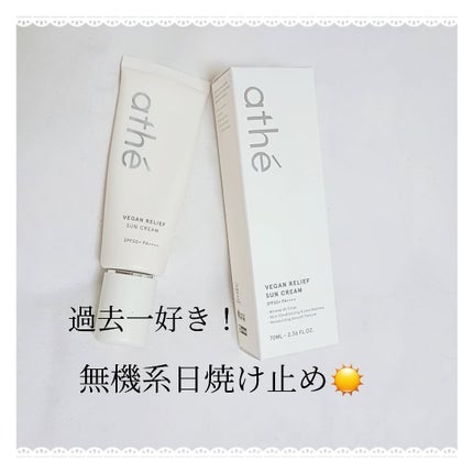 athé ヴィーガン リリーフ サン クリームのクチコミ「\過去一好き! 無機系日焼け止め☀️。°/
★athé ヴィーガン リリーフ サン クリ.....」(1枚目)