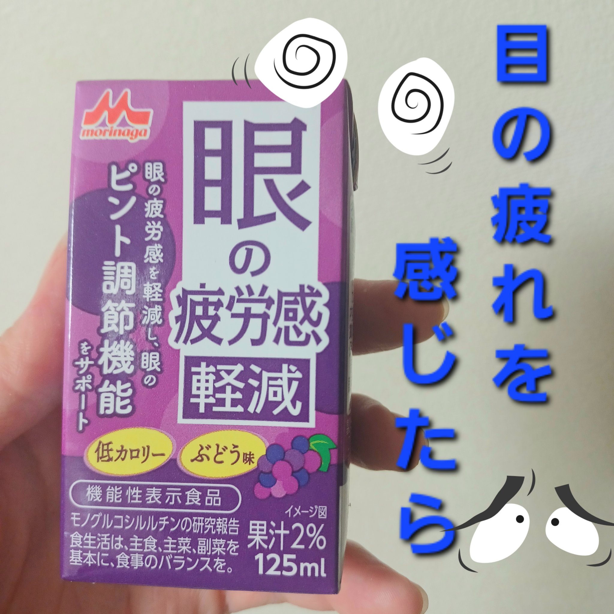 ぎゅっとクロセチン/ヤクルト/その他ドリンクを使ったクチコミ（1枚目）