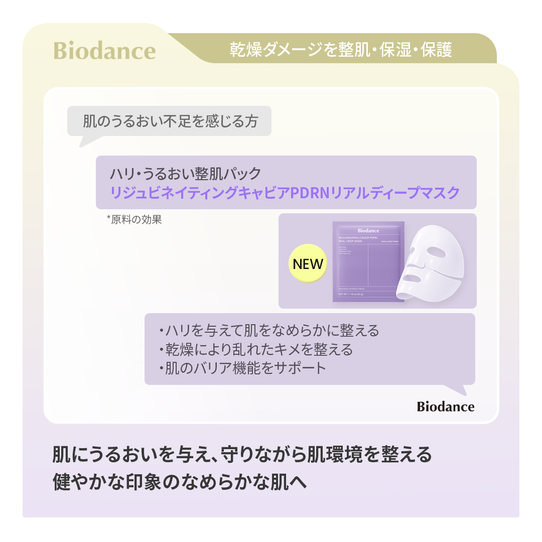 リフレッシング シーケルプ リアルディープマスク/Biodance/シートマスク・パックを使ったクチコミ（3枚目）