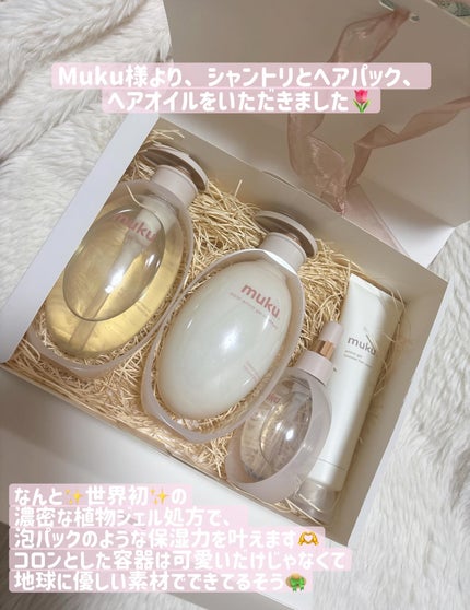 ムク+ モイスト アミノジェル シャンプー/ヘアトリートメント/muku+/市販シャンプーを使ったクチコミ(2枚目)