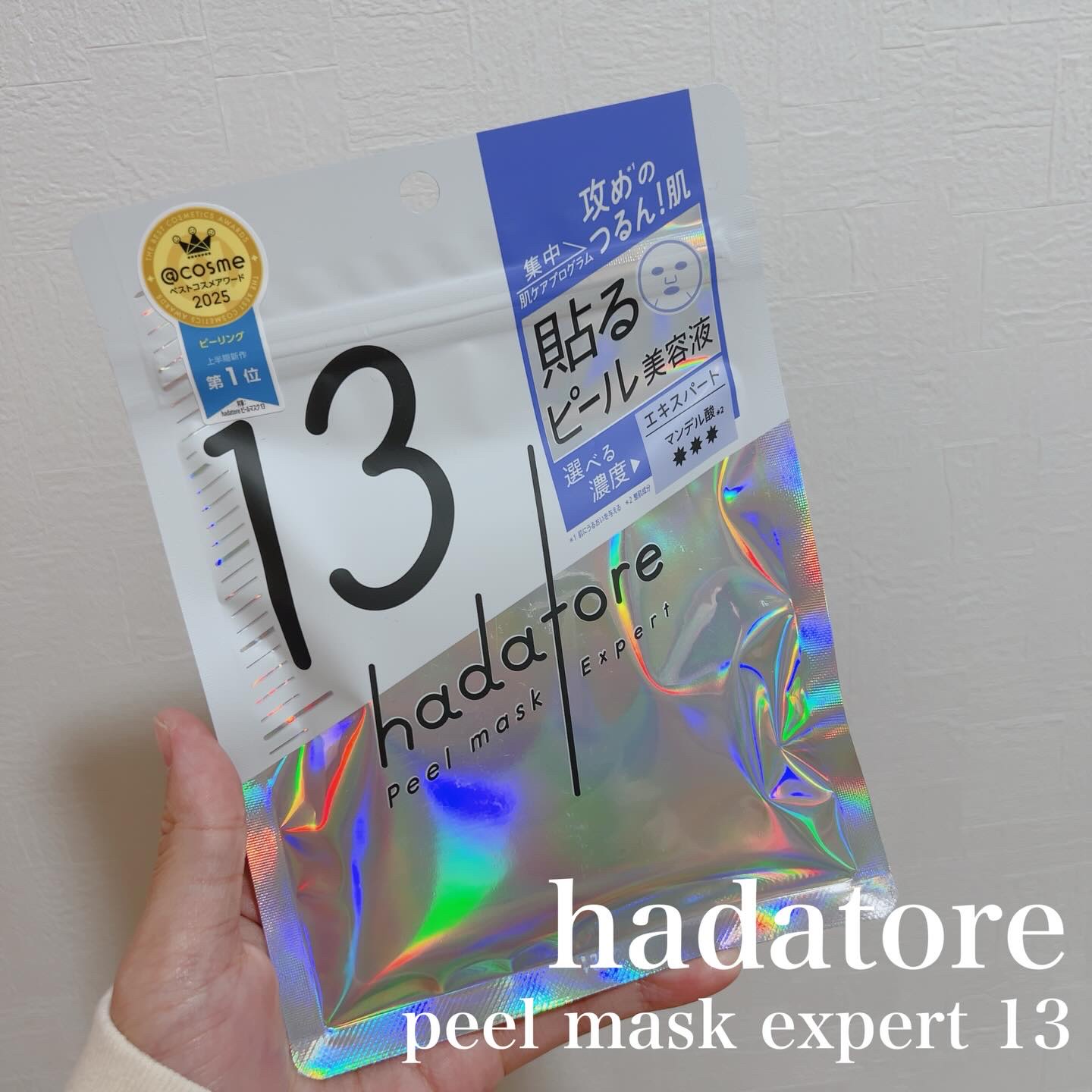 hadatore ピールマスク 13[シートマスク]/hadatore/シートマスク・パックを使ったクチコミ（1枚目）