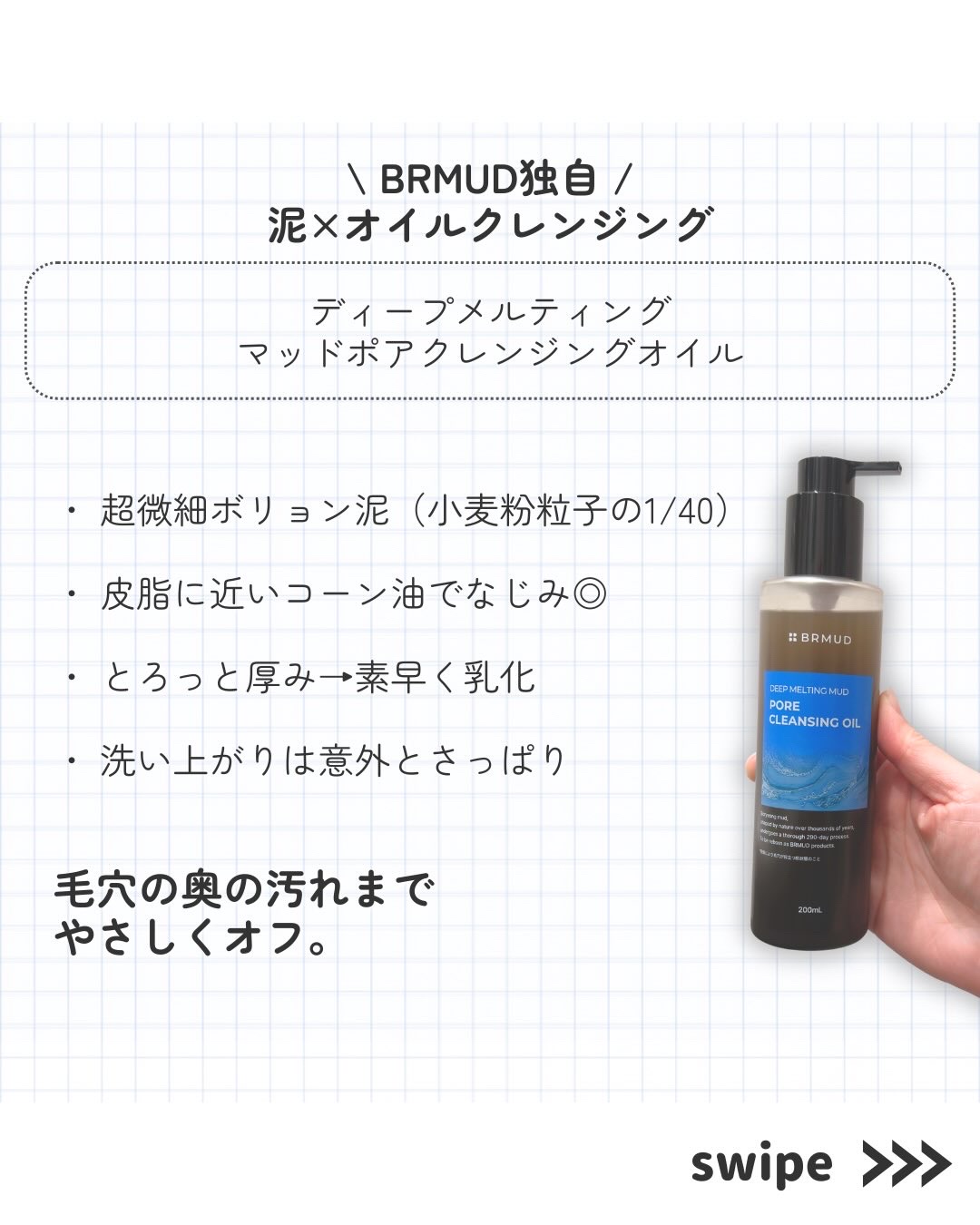 リカバリーマッドバックツーフォームクレンザー/BRMUD/洗顔フォームを使ったクチコミ（3枚目）