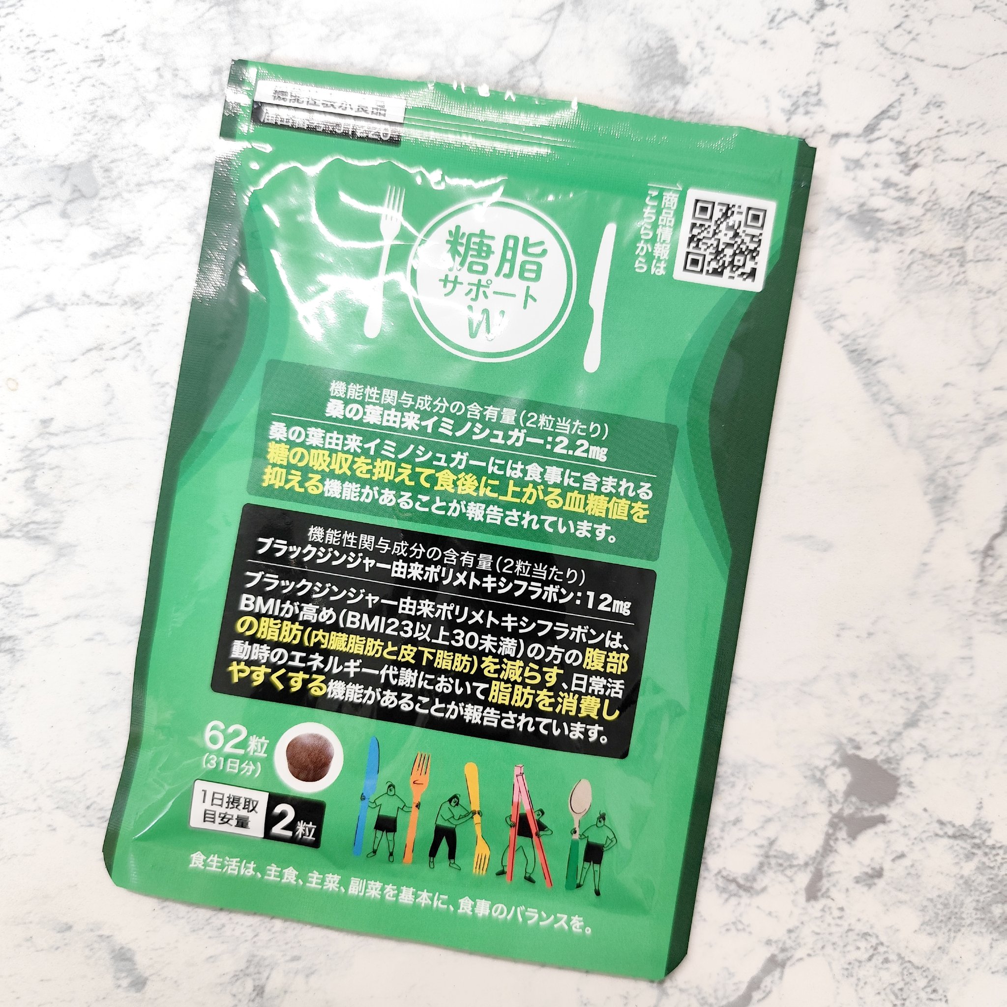 糖脂サポートＷ/エクセレントメディカル /健康サプリメントを使ったクチコミ（1枚目）