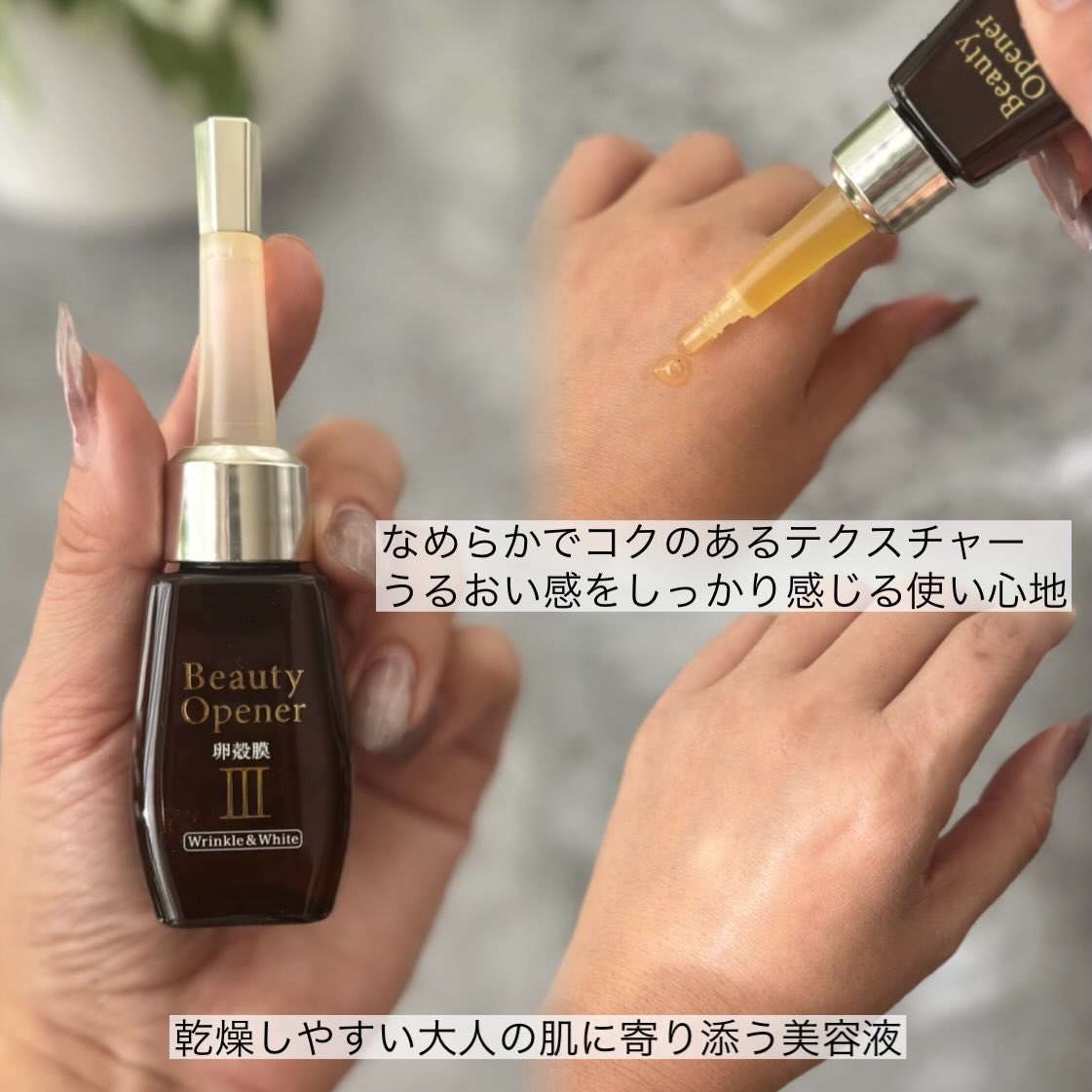 ビューティーオープナーセラム リンクル＆ホワイト/オージオ/美容液を使ったクチコミ（2枚目）