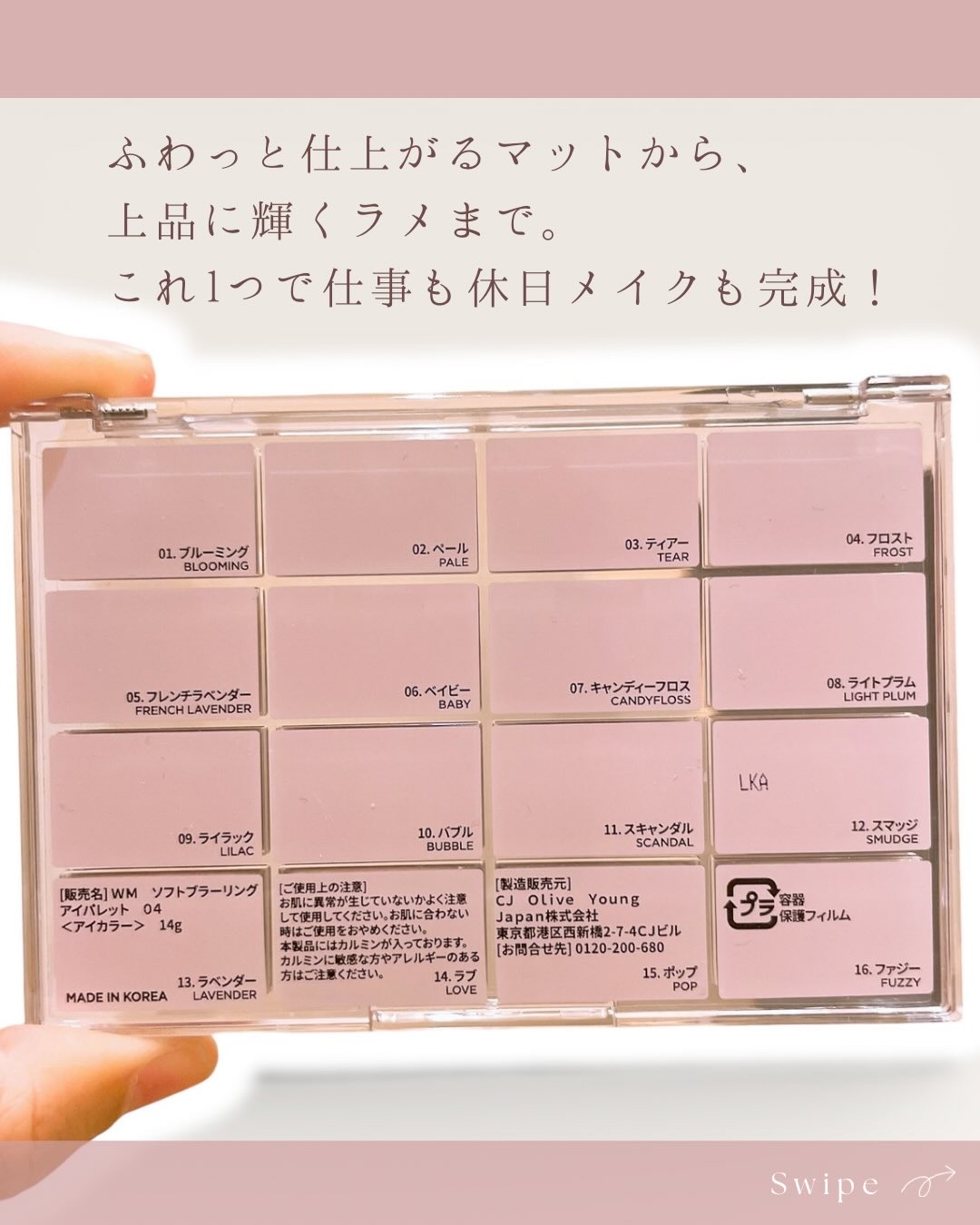 ソフトブラーリングアイパレット/wakemake/アイシャドウパレットを使ったクチコミ（2枚目）