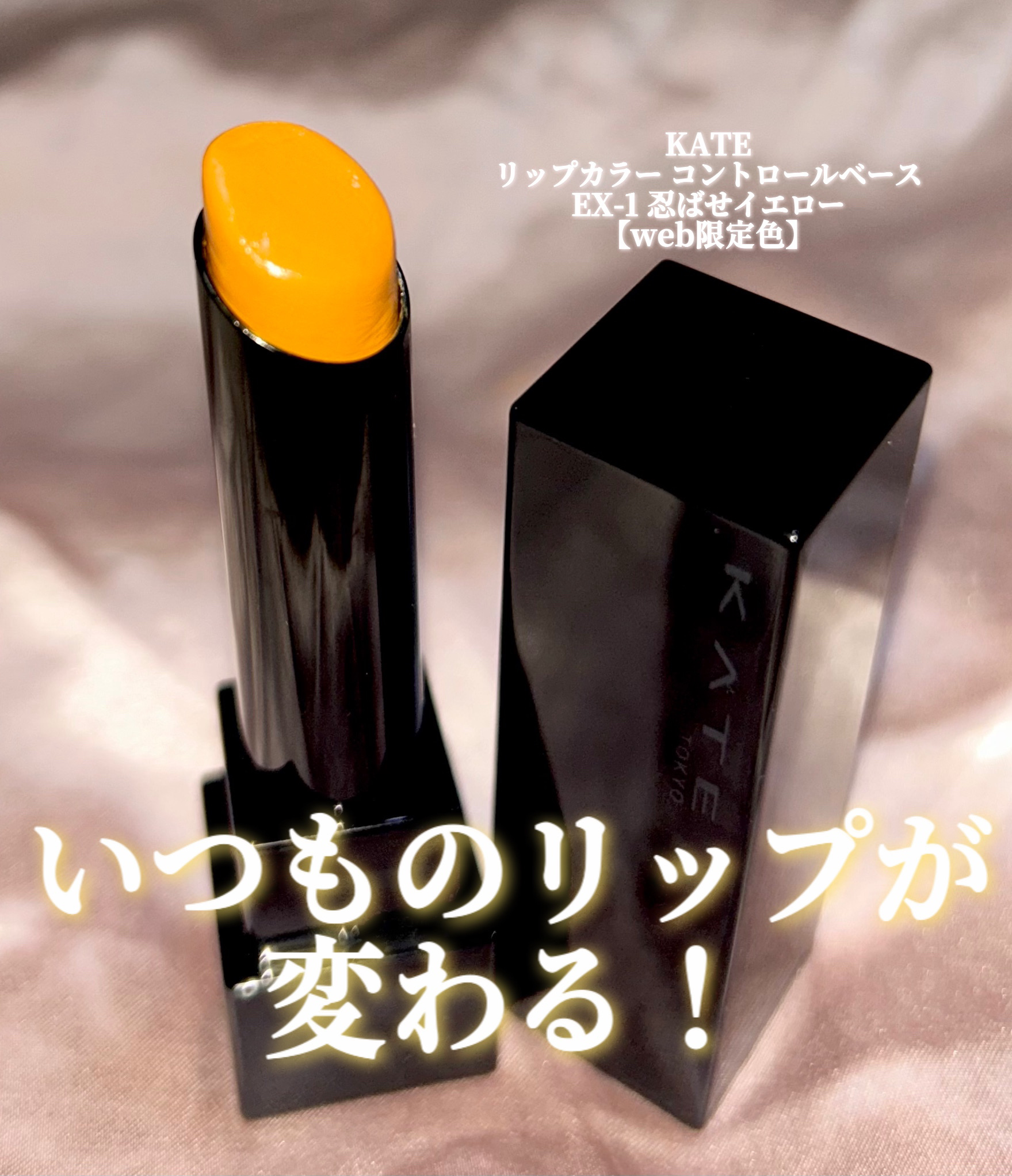 リップカラーコントロールベース /KATE/リップクリームを使ったクチコミ（1枚目）