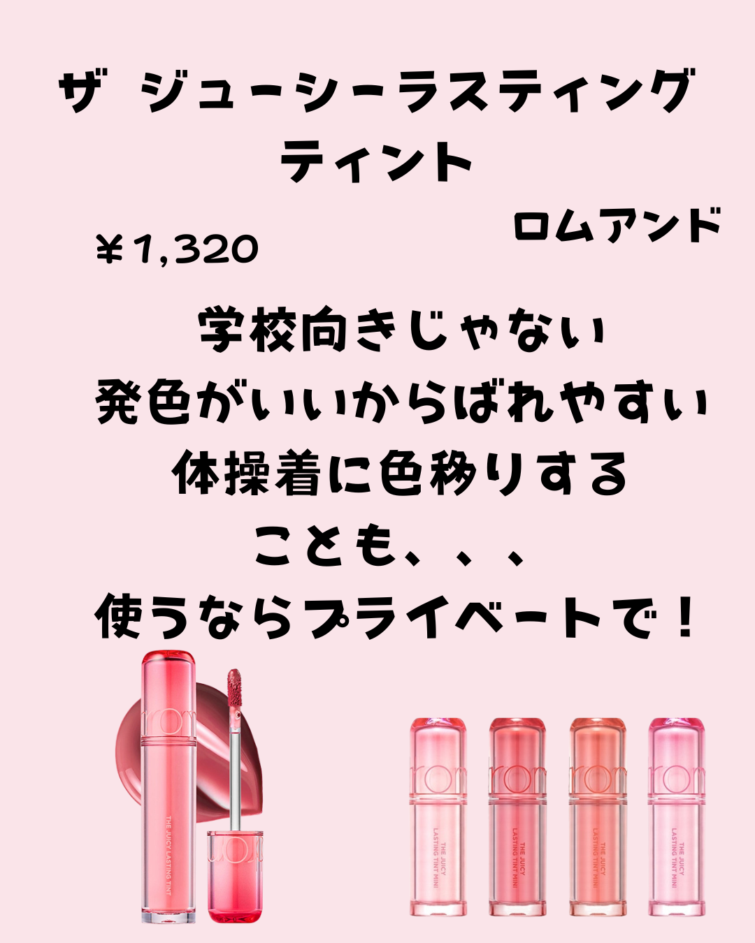 むちぷるティント/キャンメイク/リップティントを使ったクチコミ（2枚目）