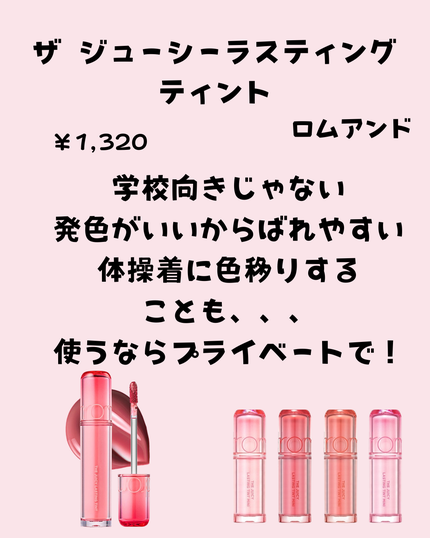 むちぷるティント/キャンメイク/リップティントを使ったクチコミ(2枚目)