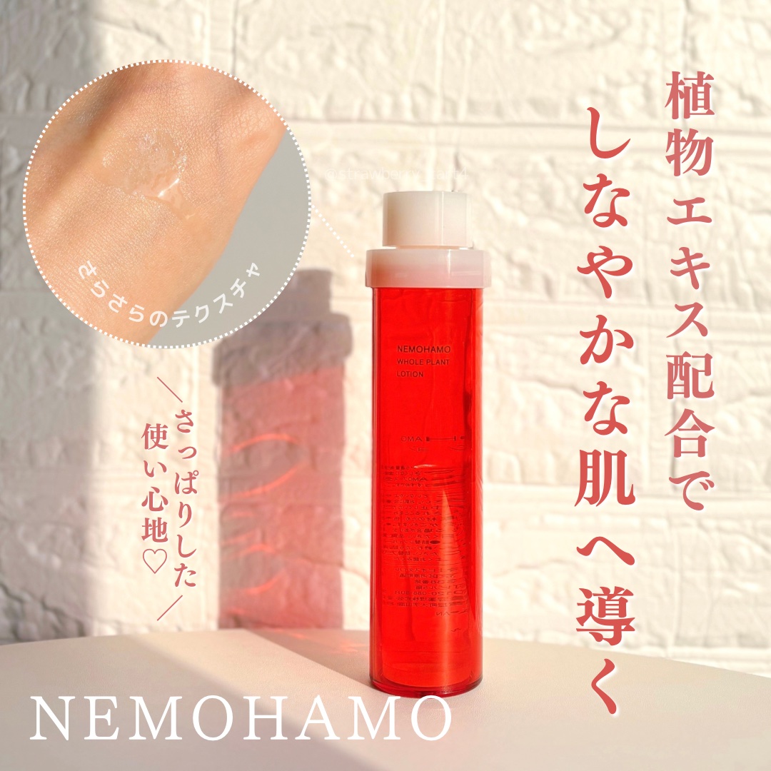 バランススキンローション/NEMOHAMO/化粧水を使ったクチコミ（1枚目）