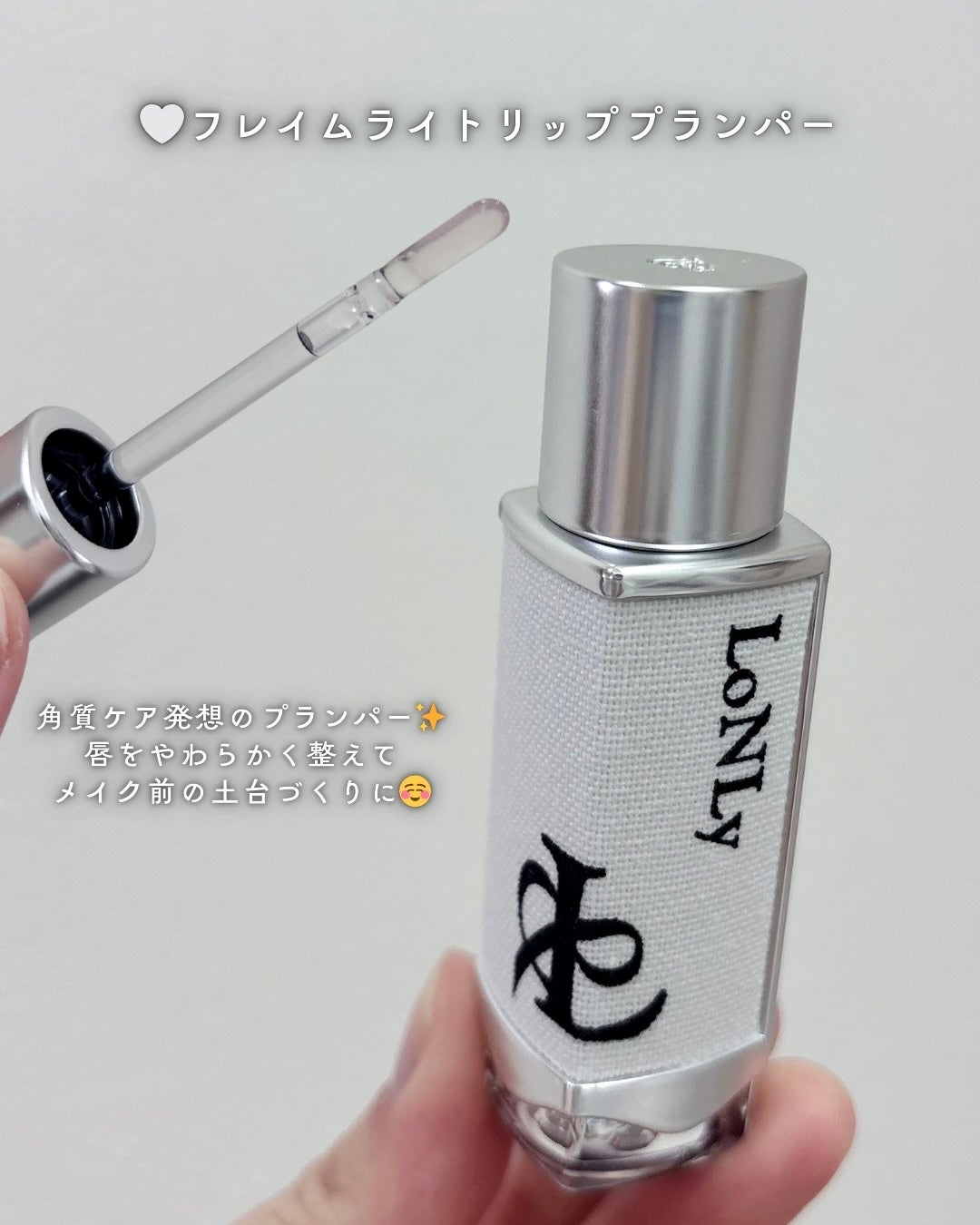 フレイムライトリッププランパー/LoNLy /リッププランパーを使ったクチコミ(2枚目)